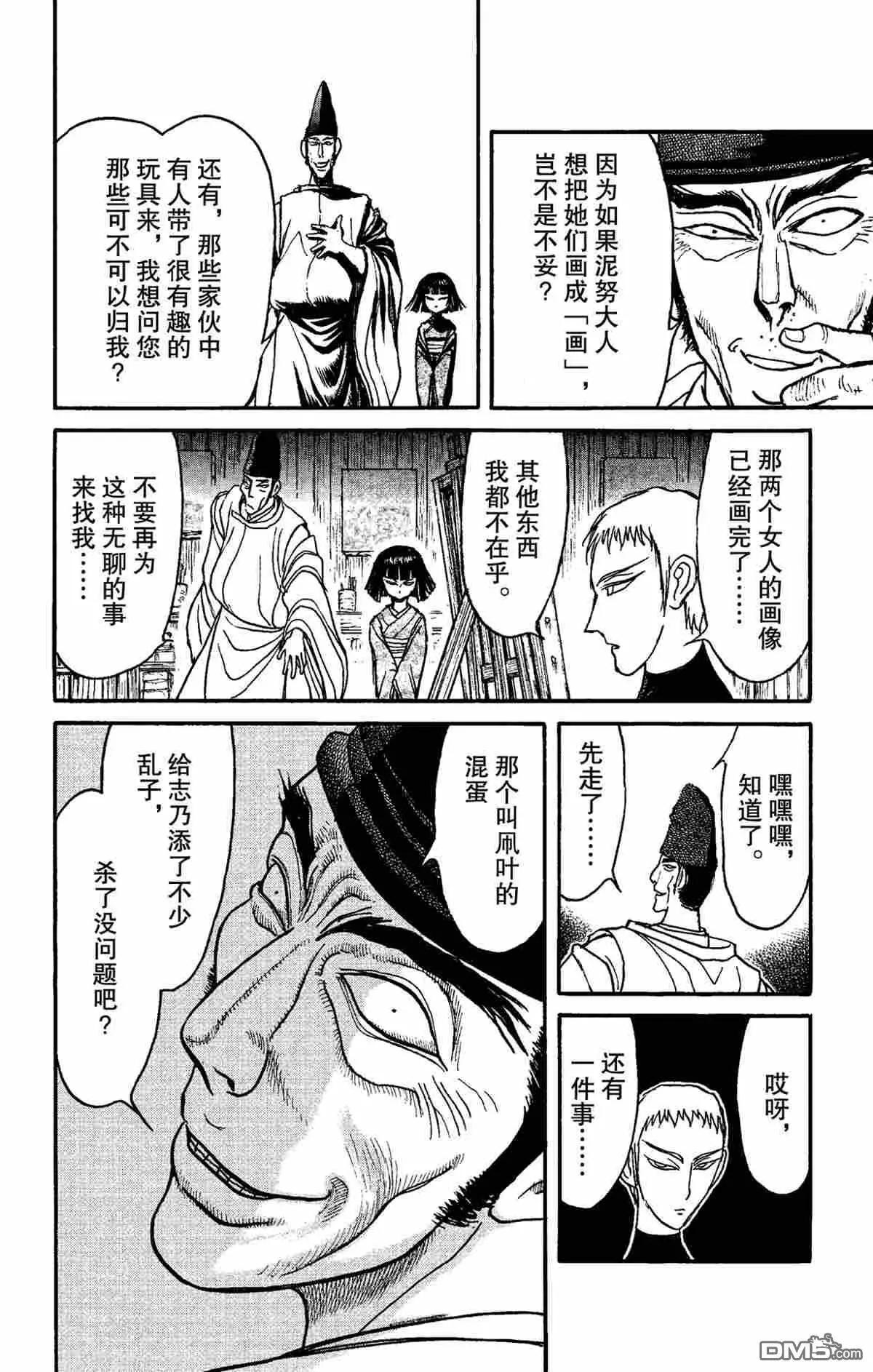 第151话13