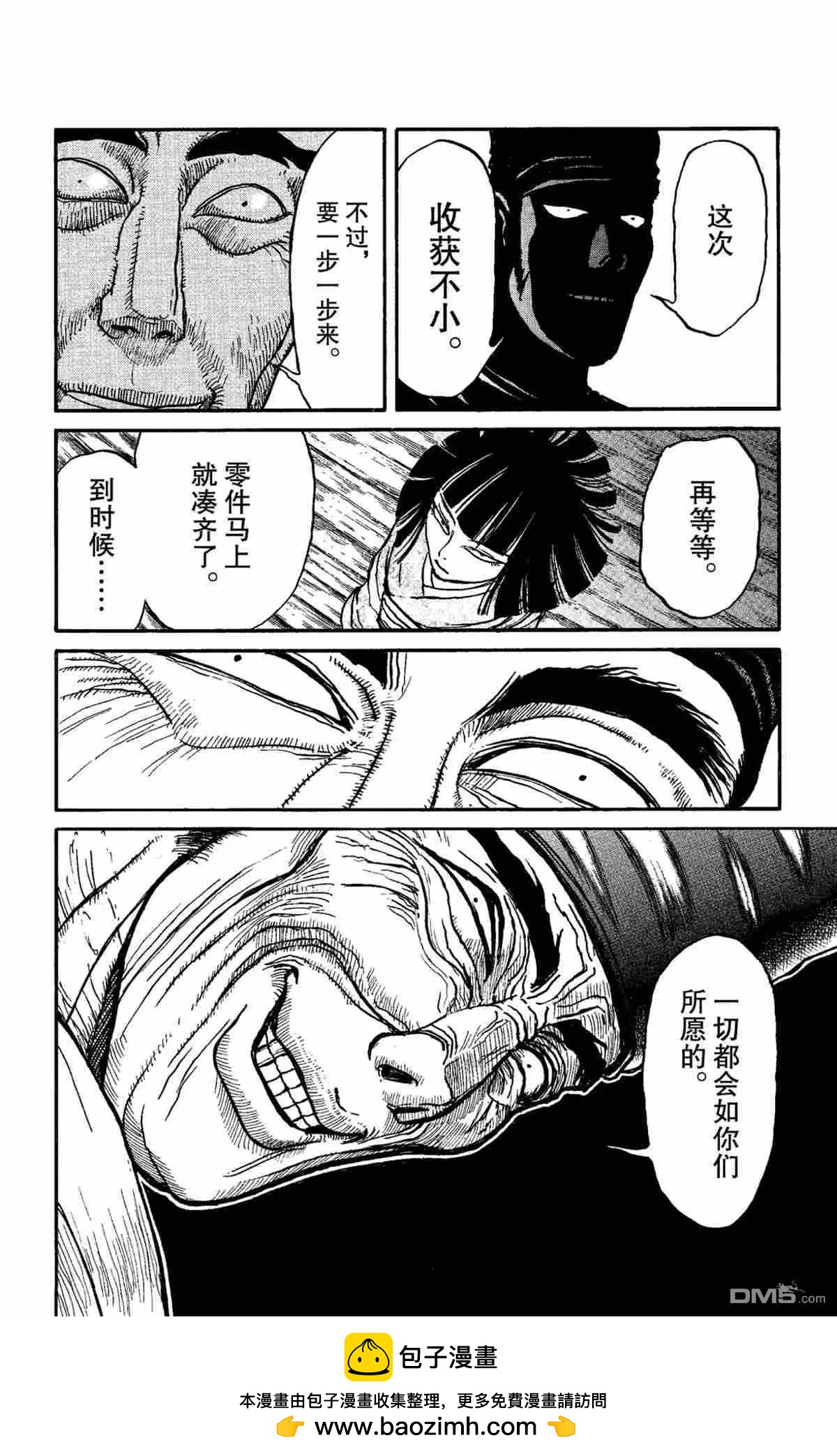 第151话17
