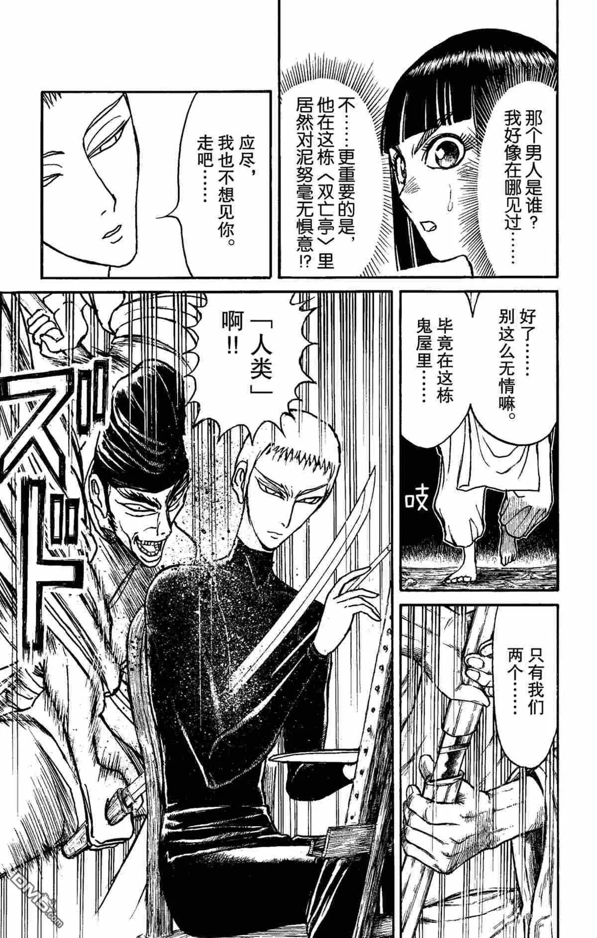 第151话4