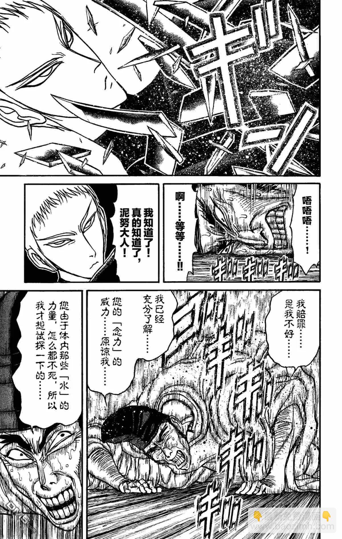 第151话6