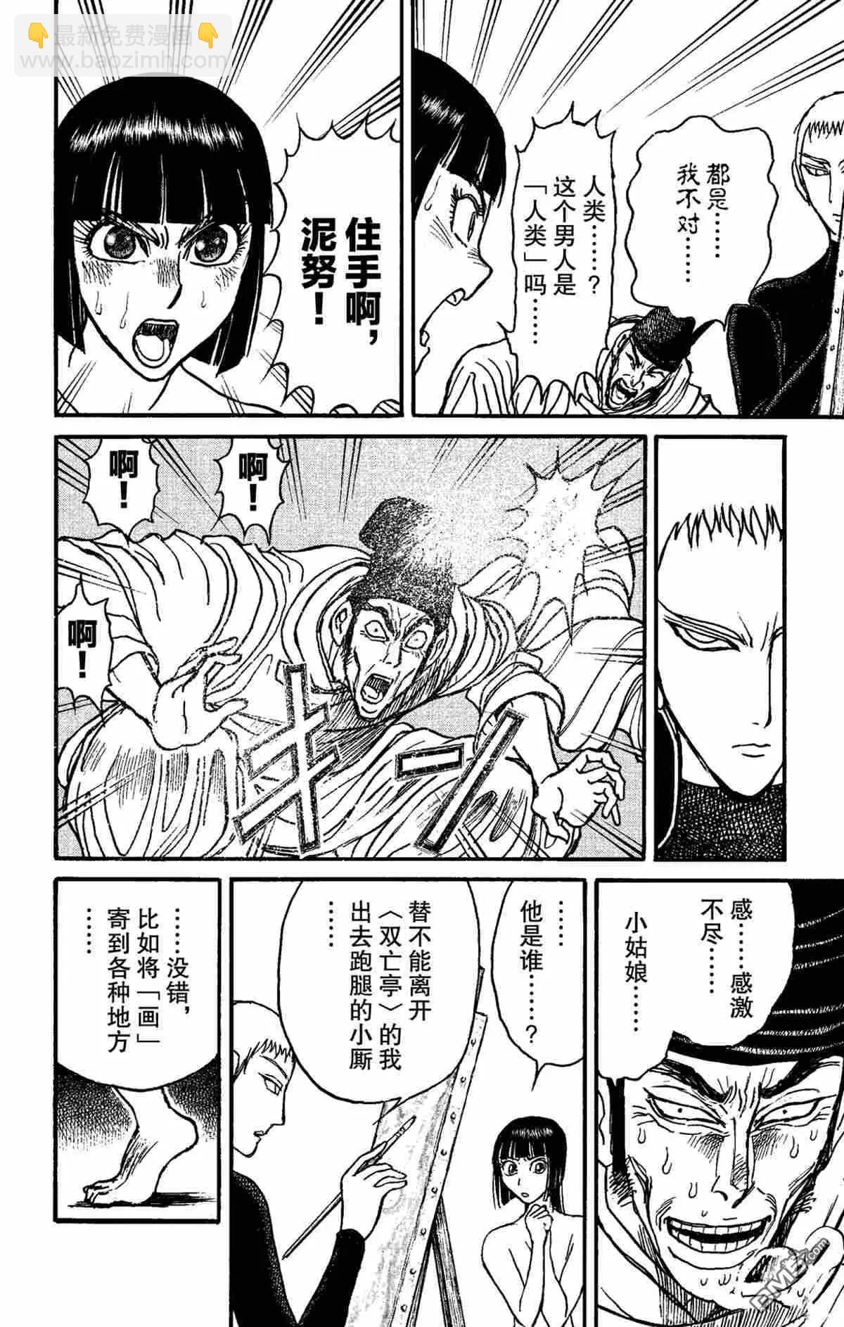 第151话7