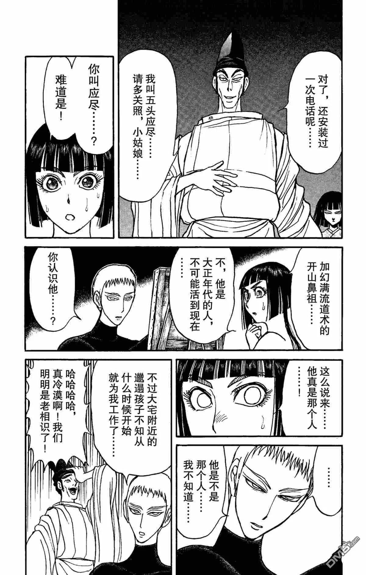 第151话8