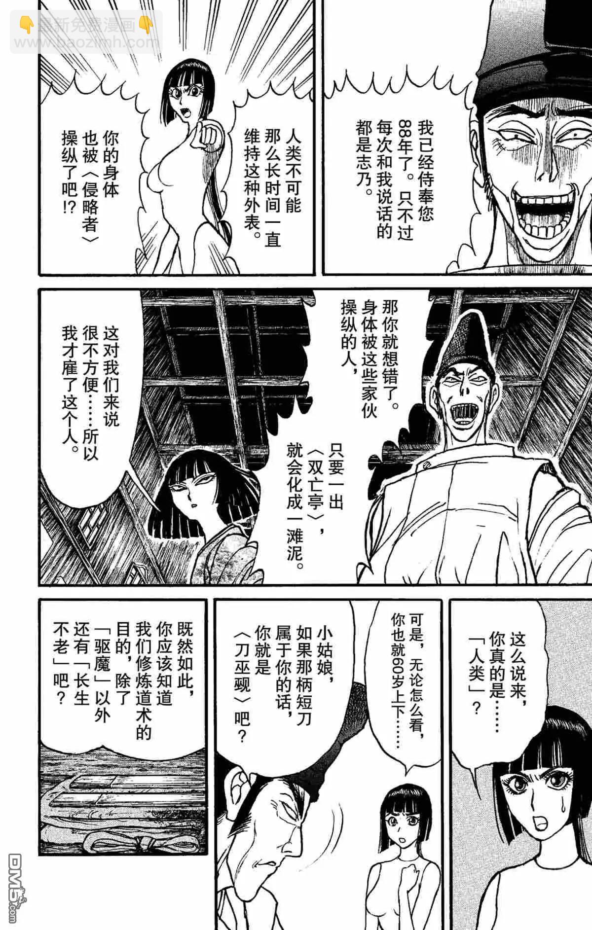 第151话9