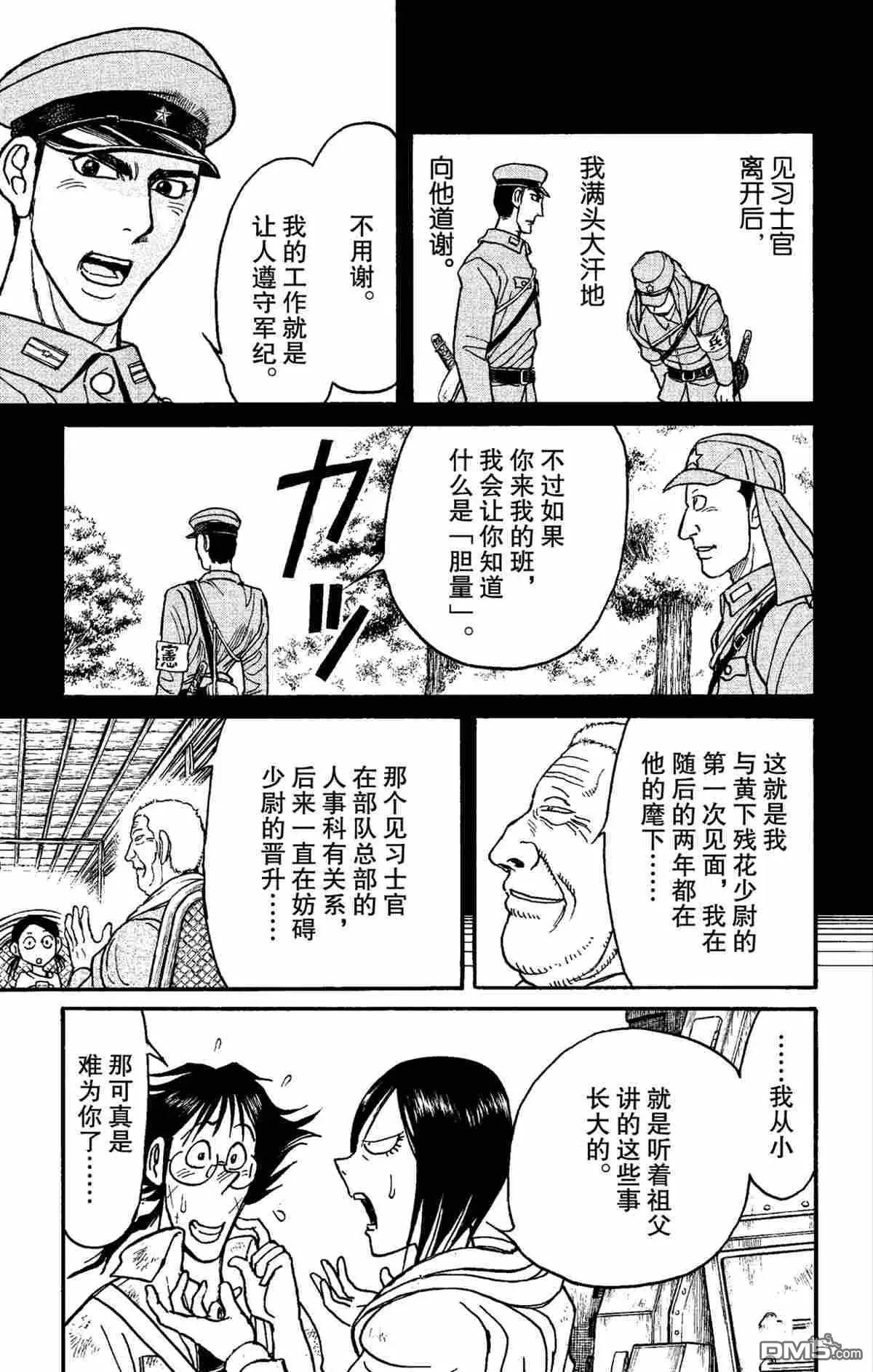 第152话10