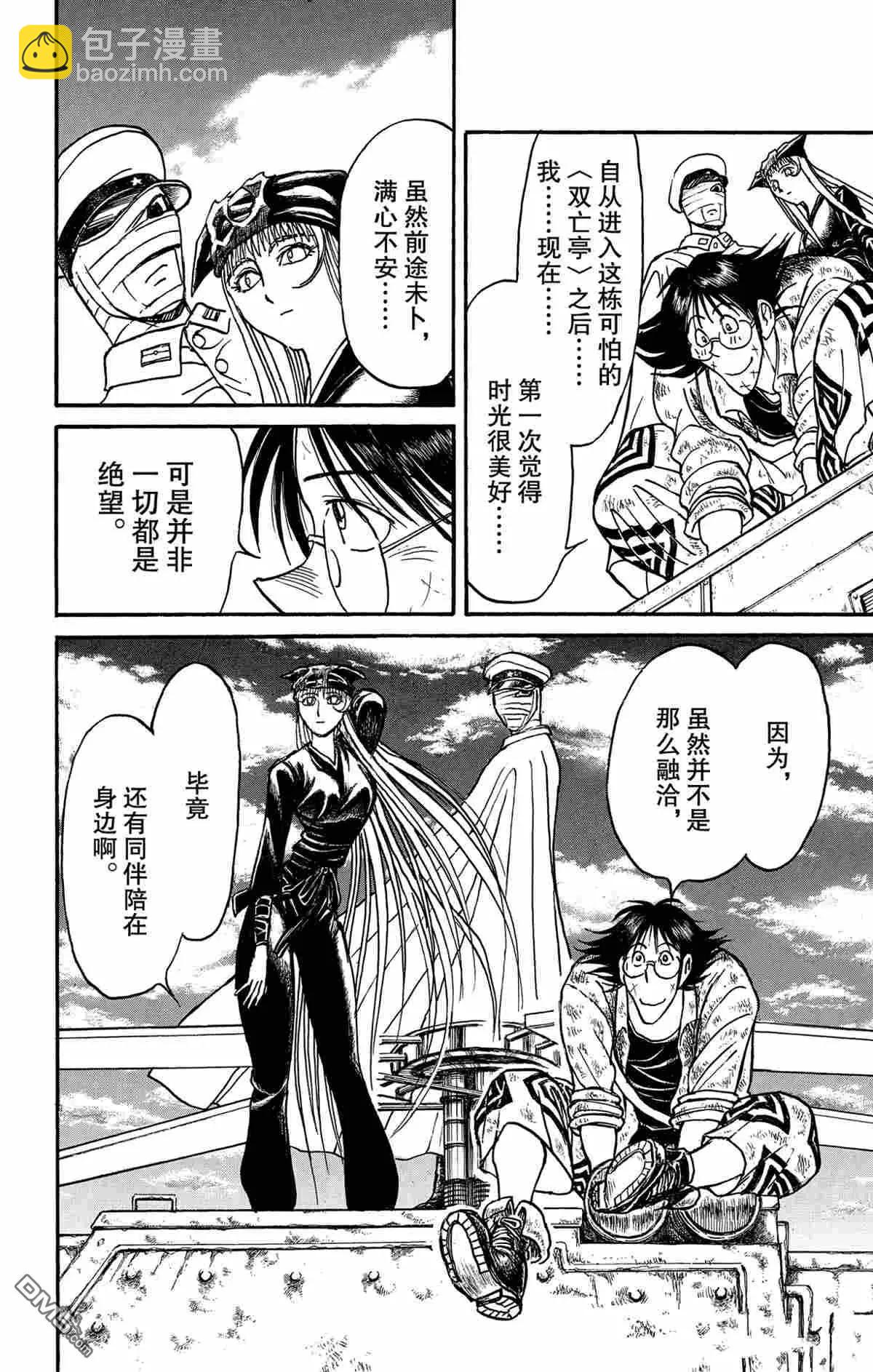第152话13