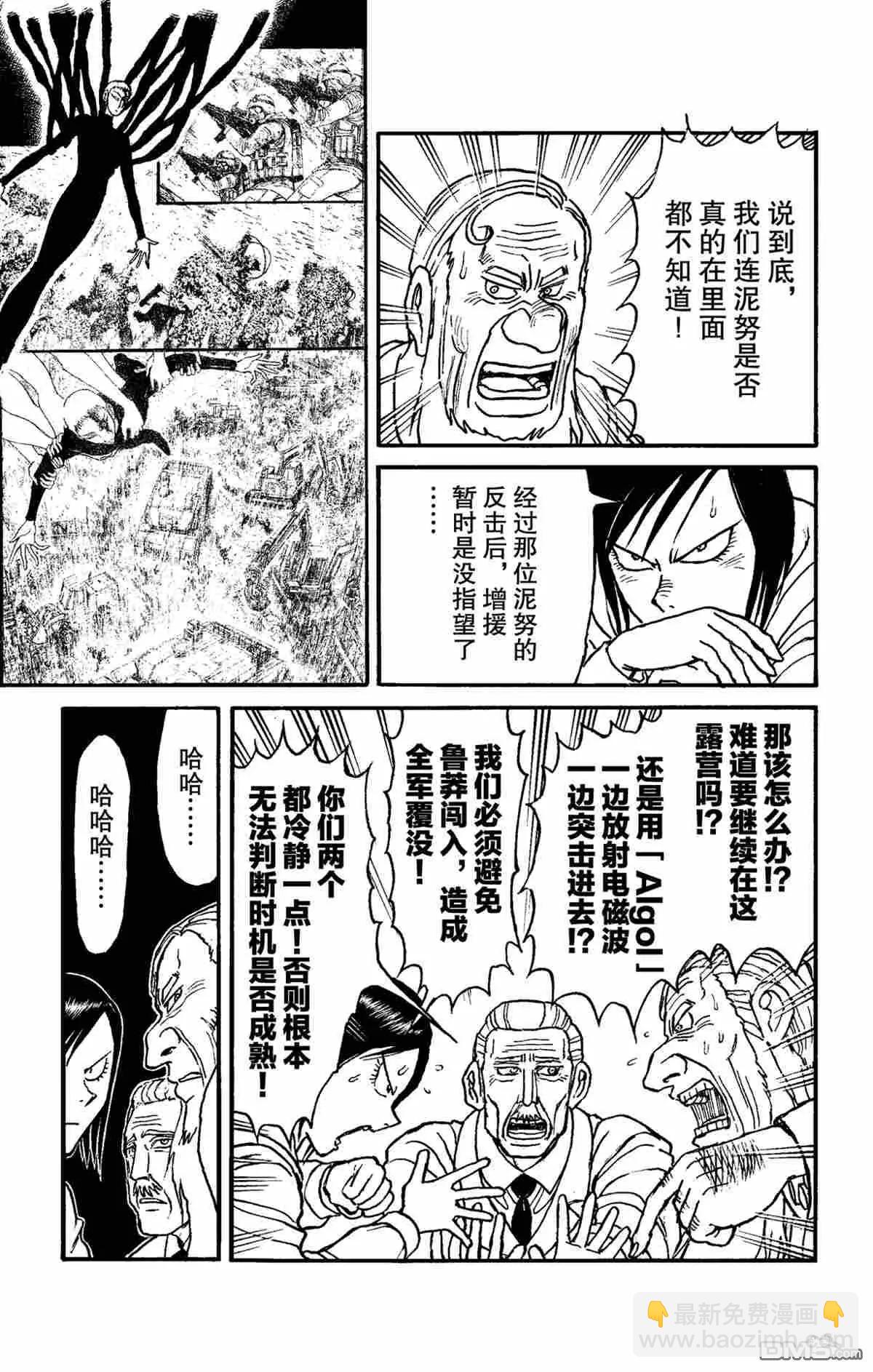 第152话16