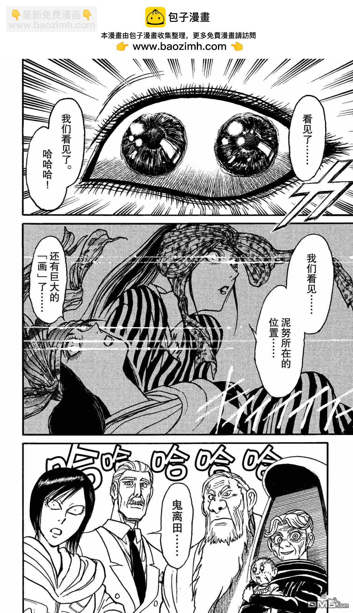 第152话17