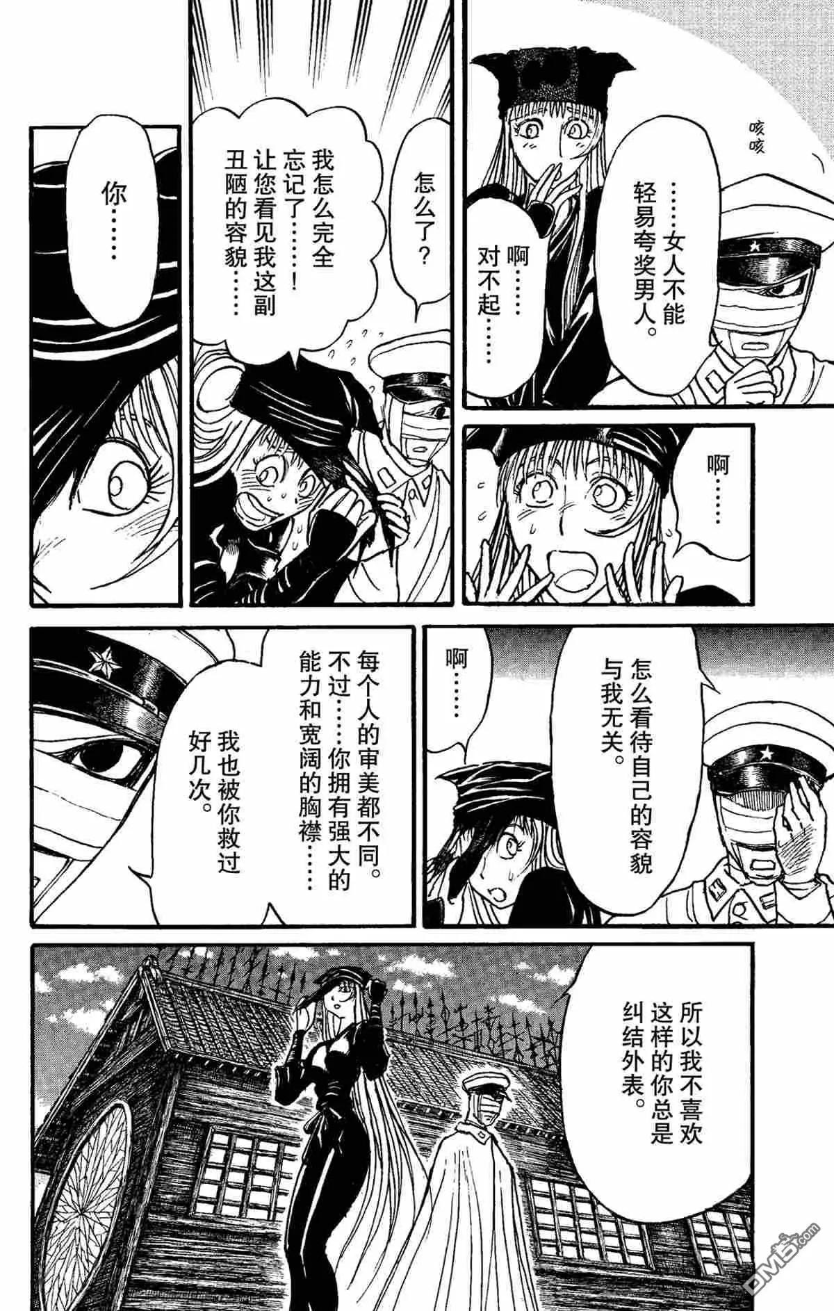 第152话3