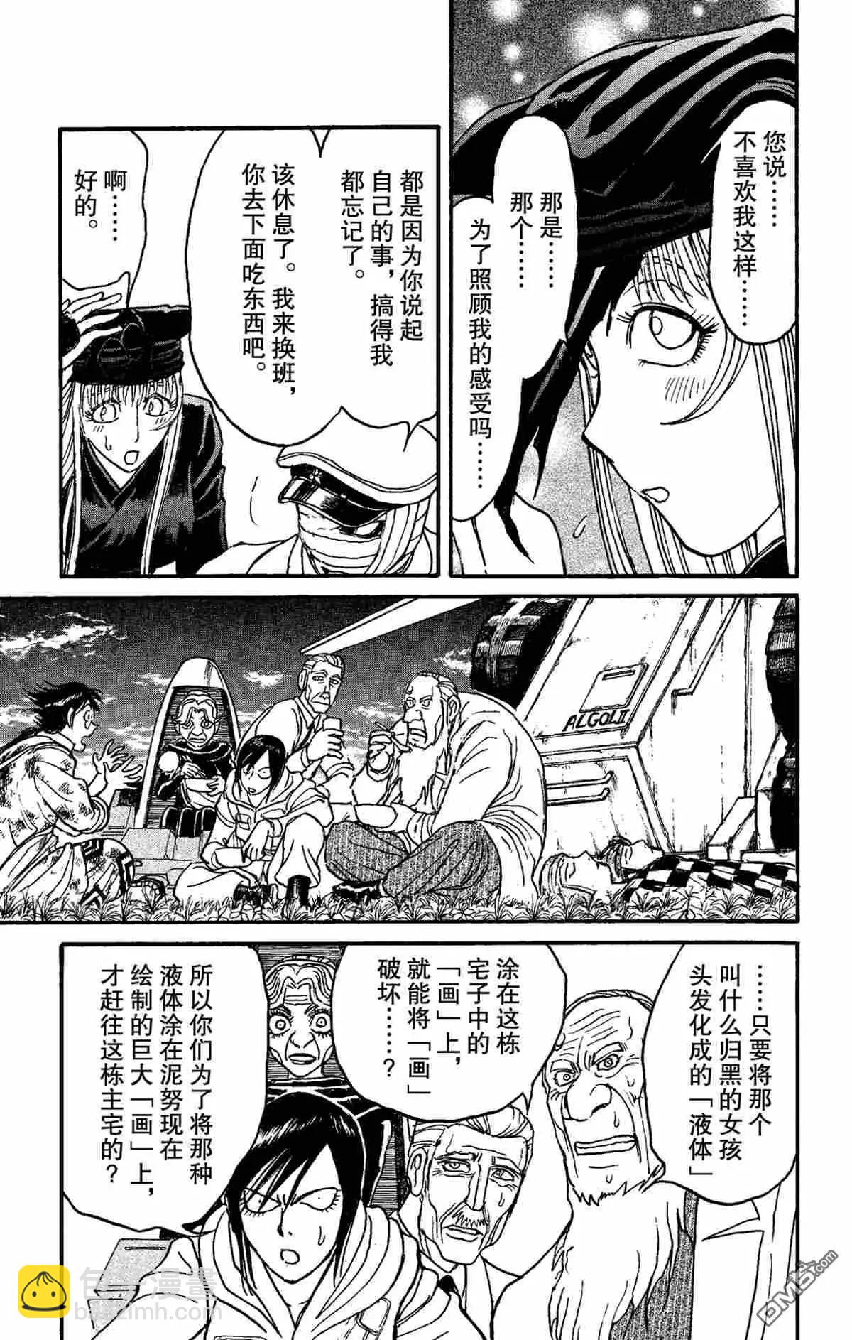 第152话4