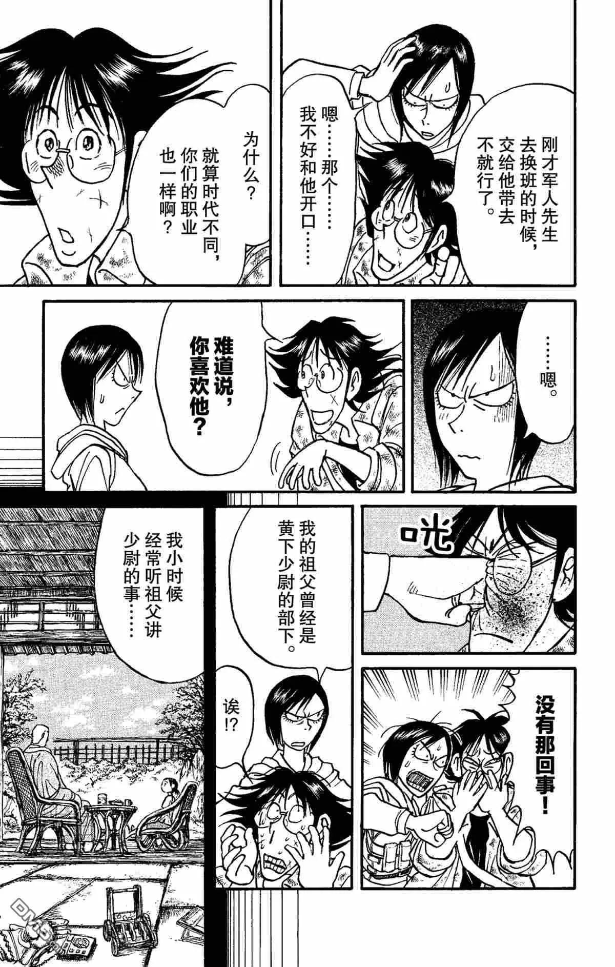 第152话6