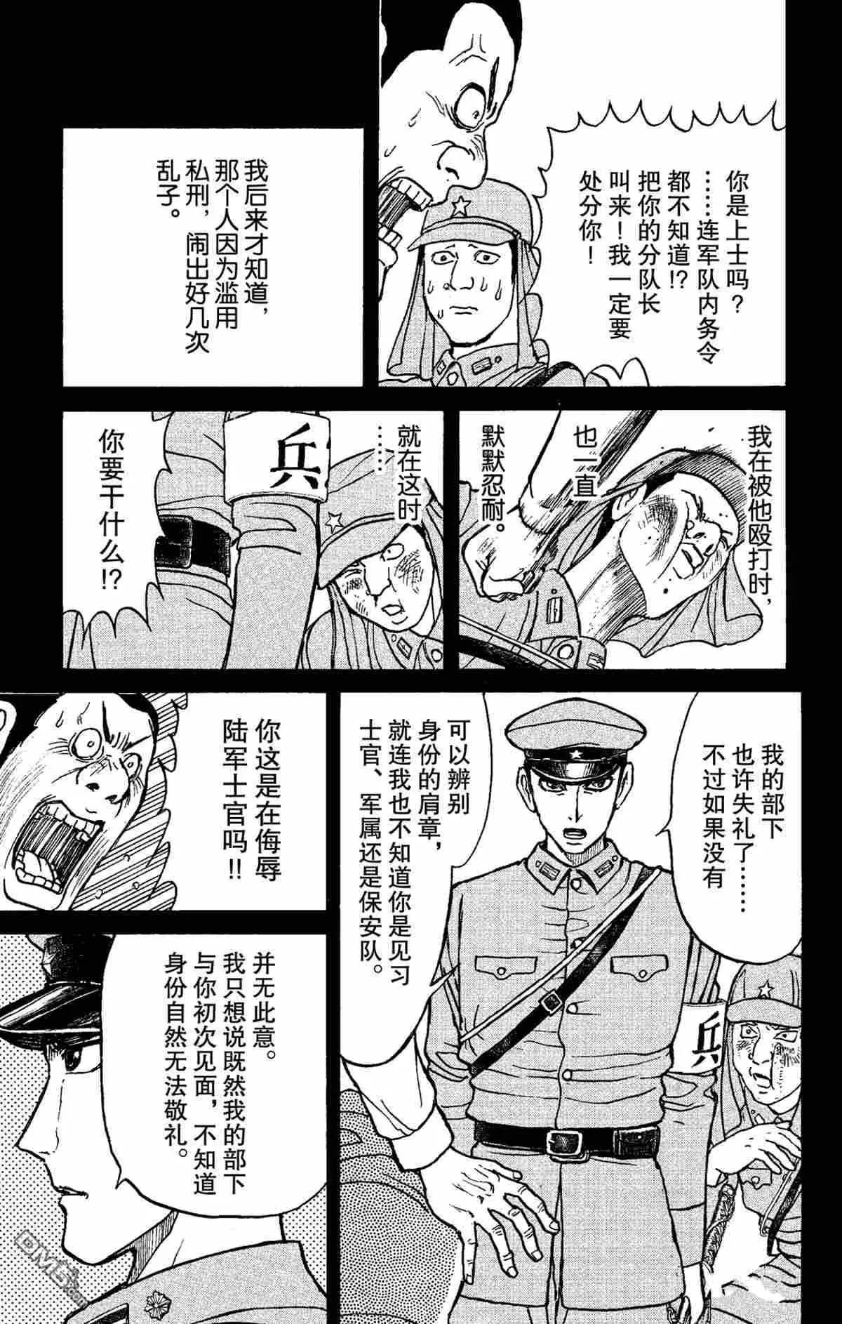 第152话8