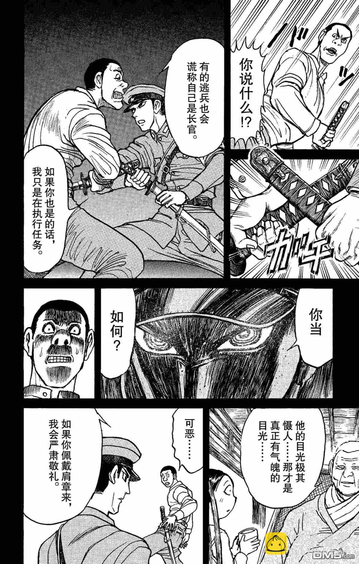 第152话9
