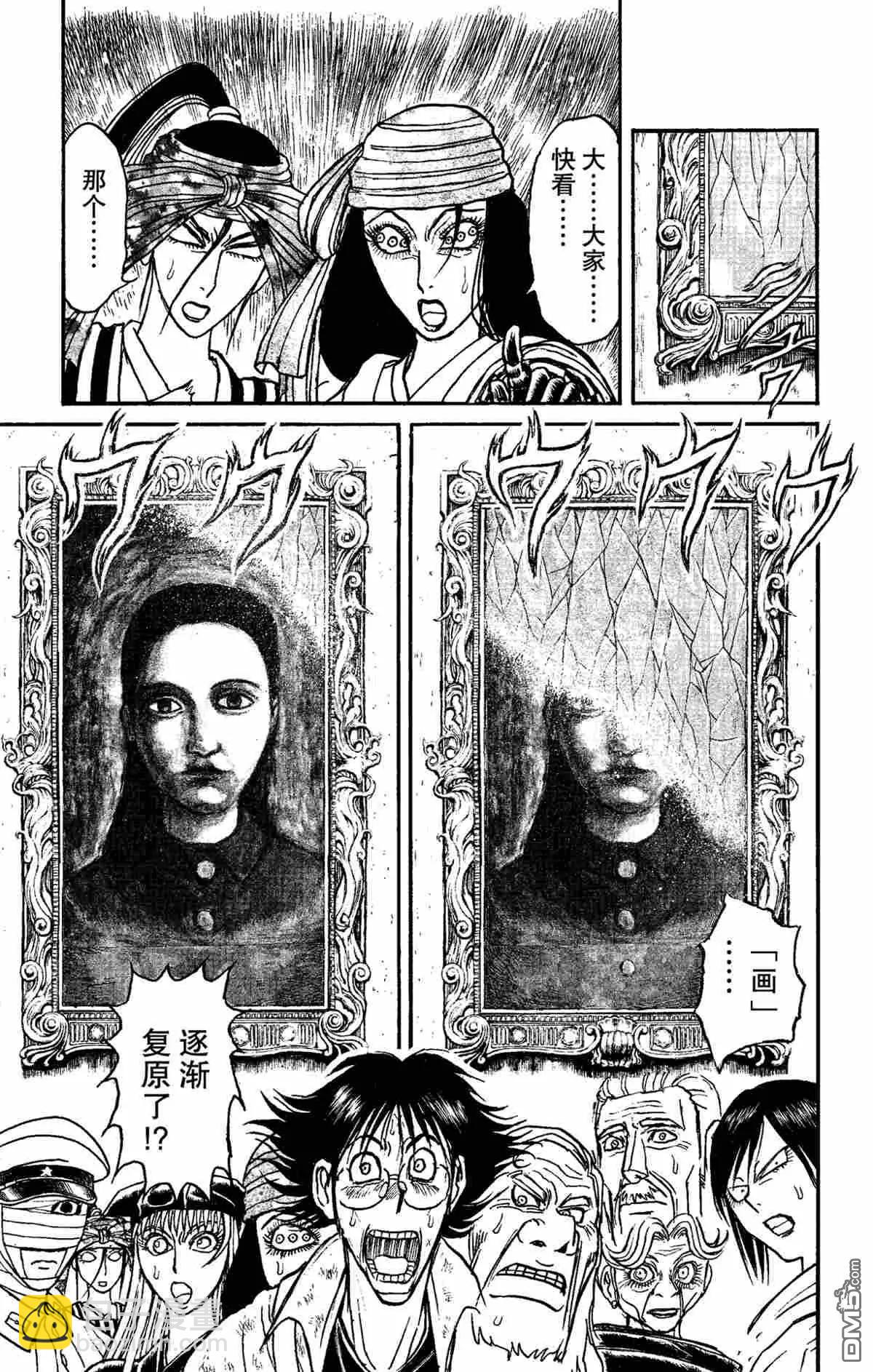 第153话12