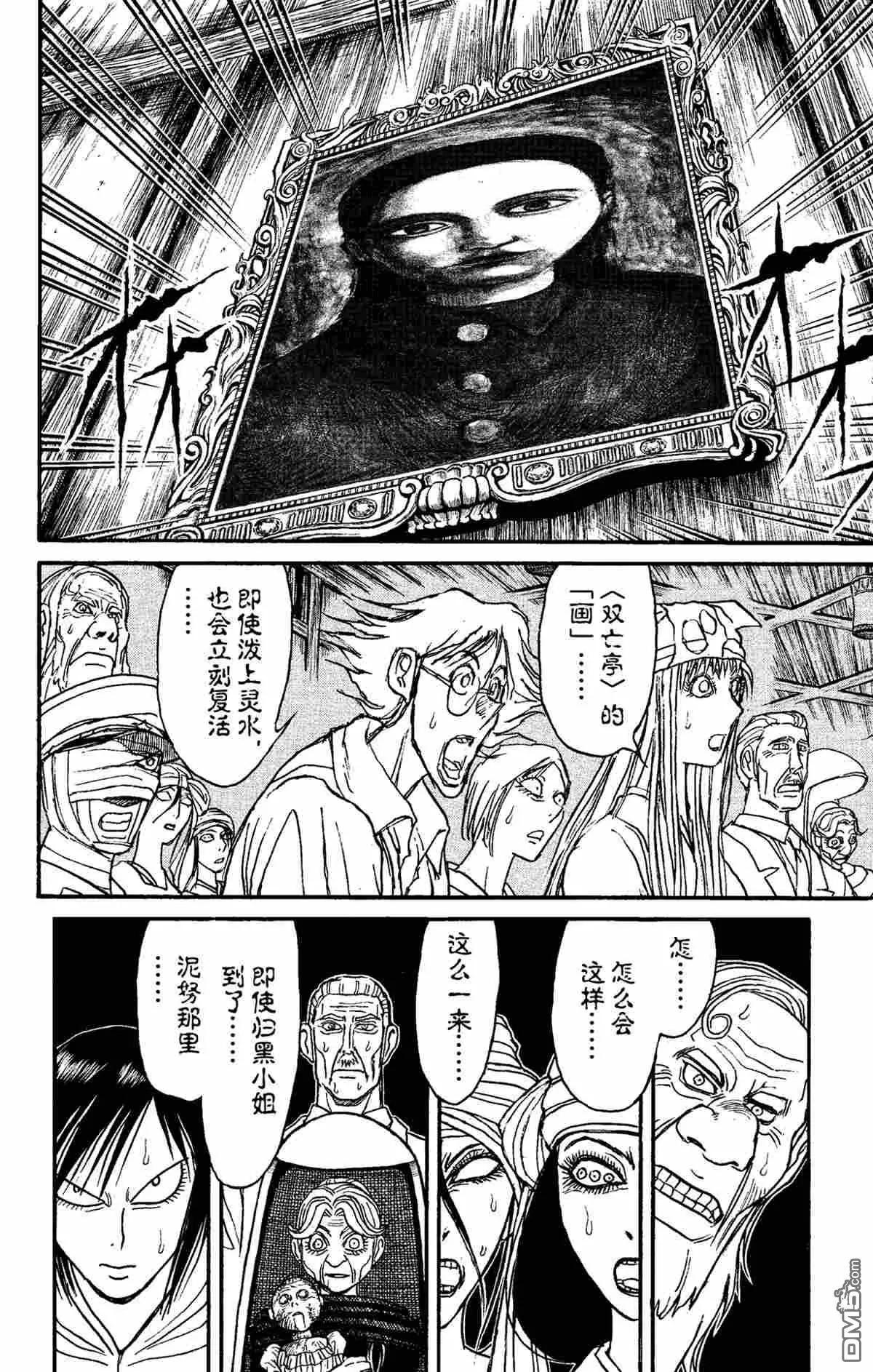 第153话13