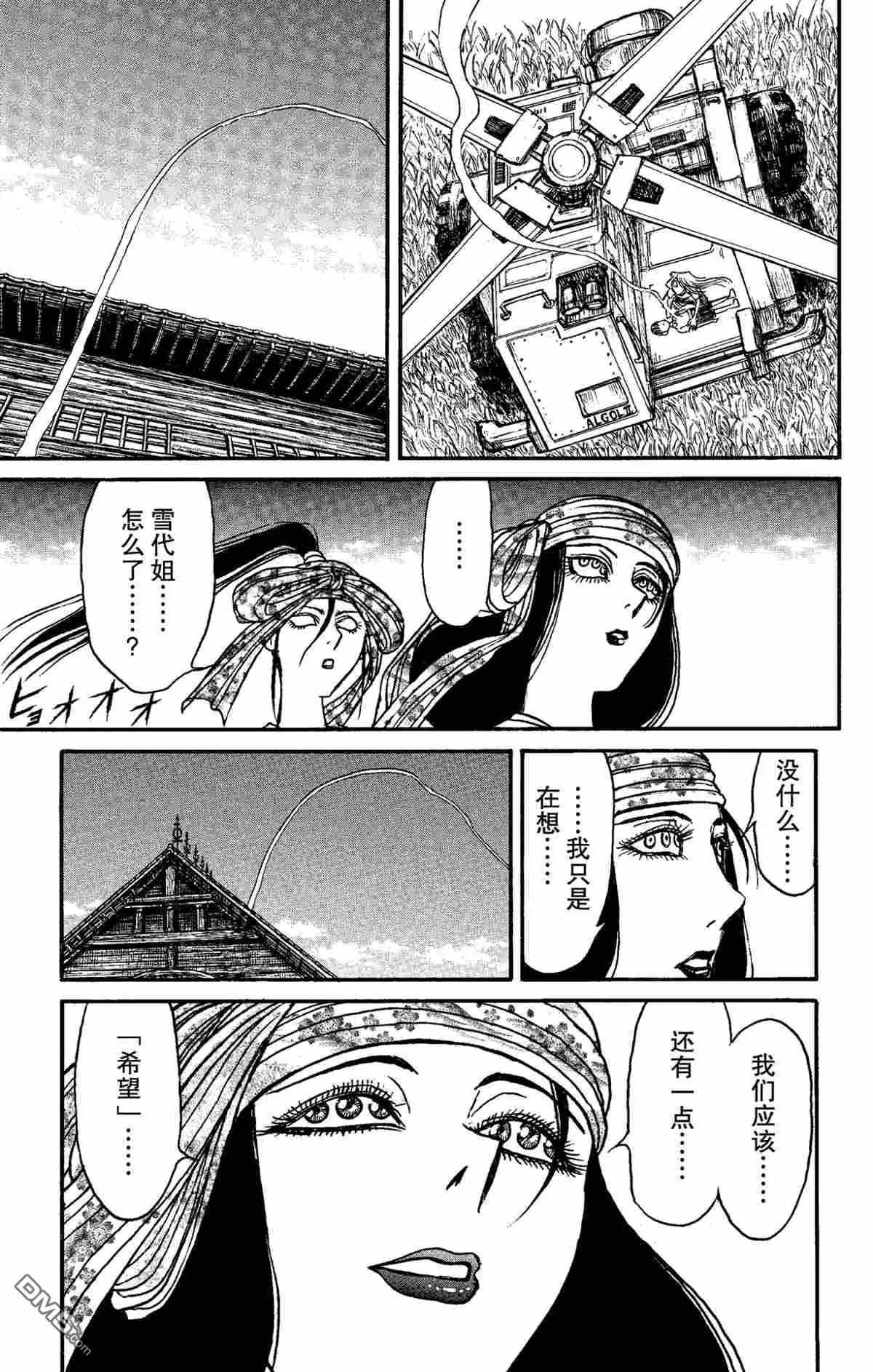 第153话16