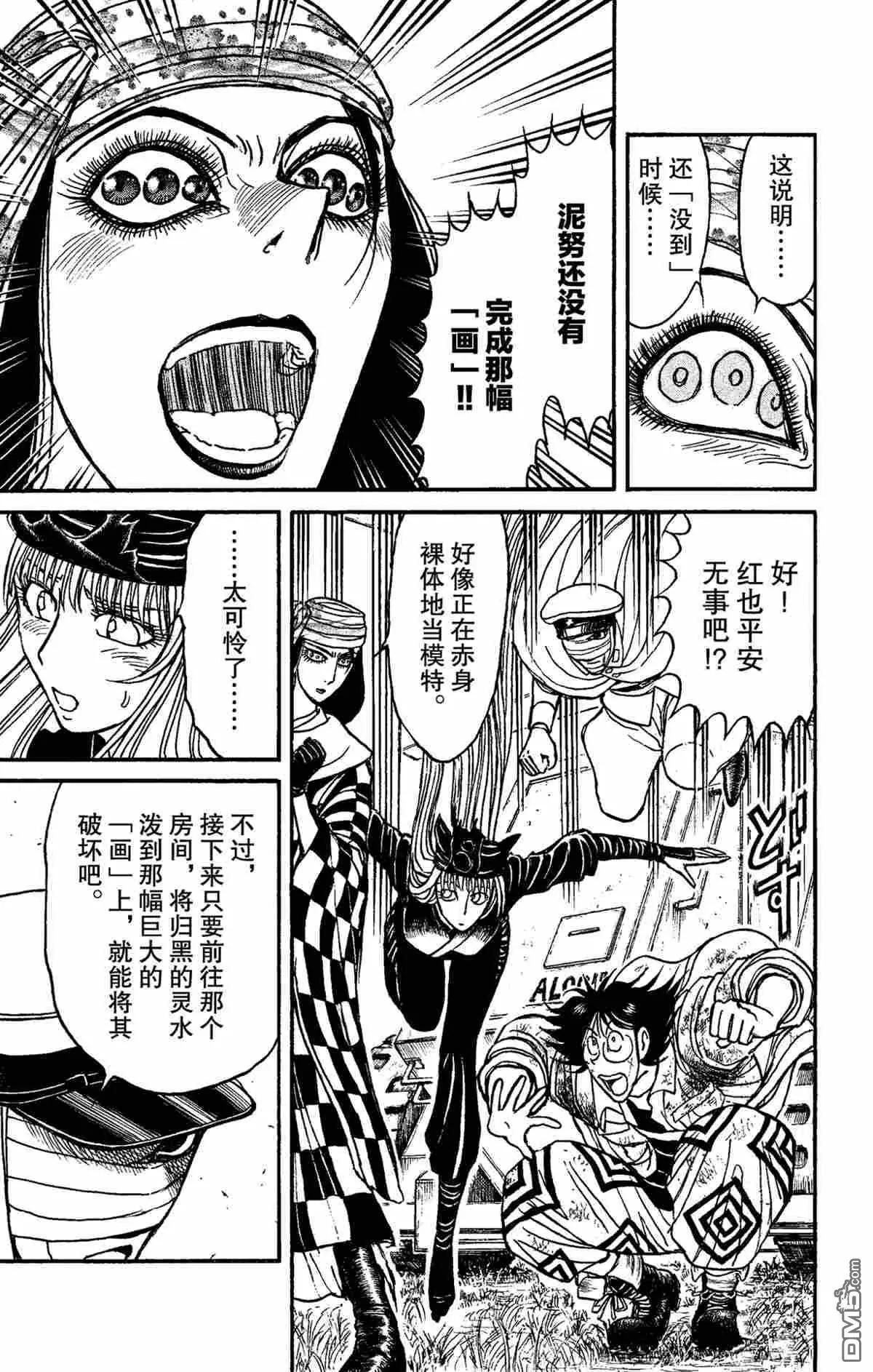第153话6