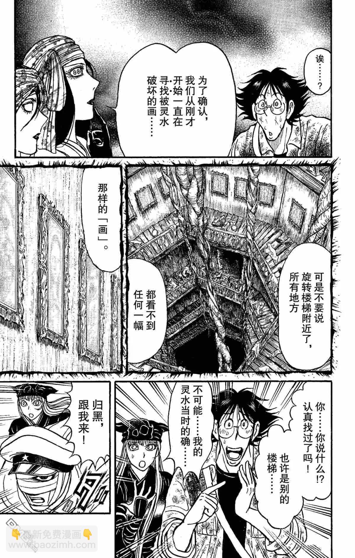 第153话8