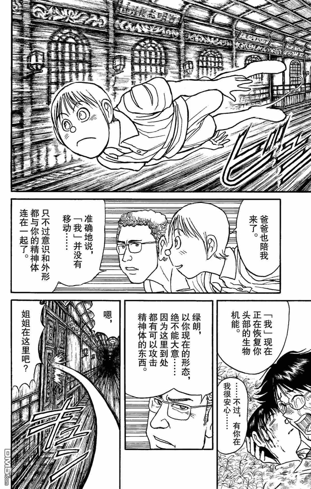 第154话11