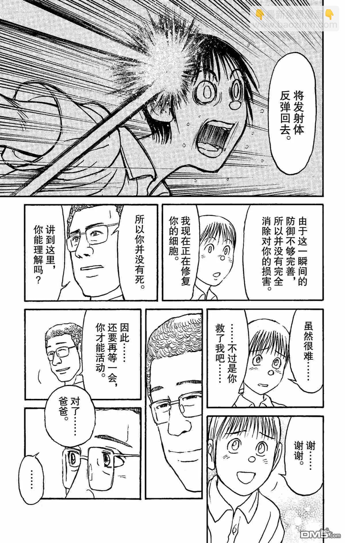 第154话8