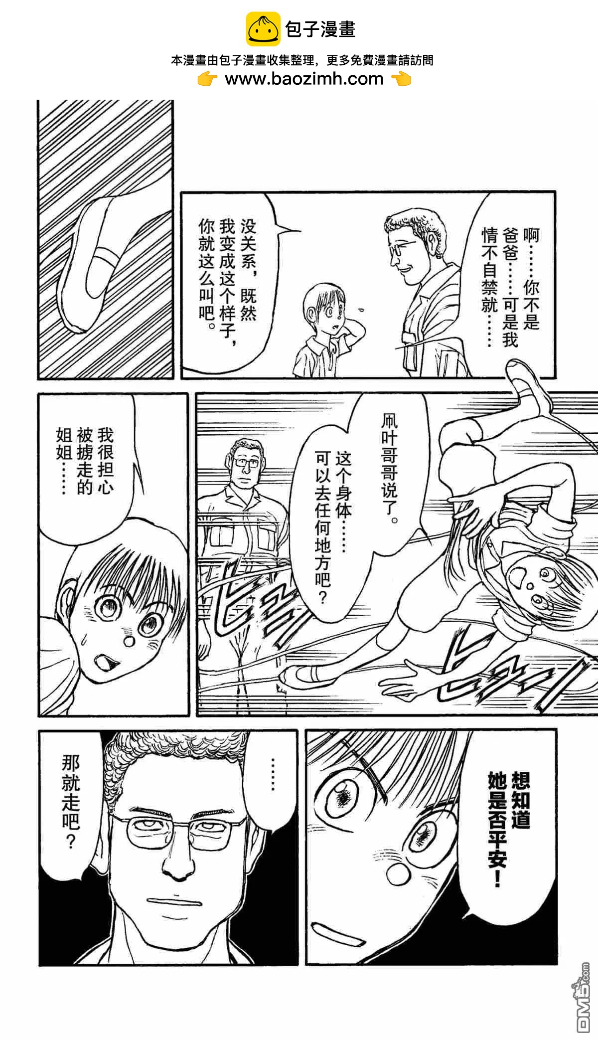 第154话9