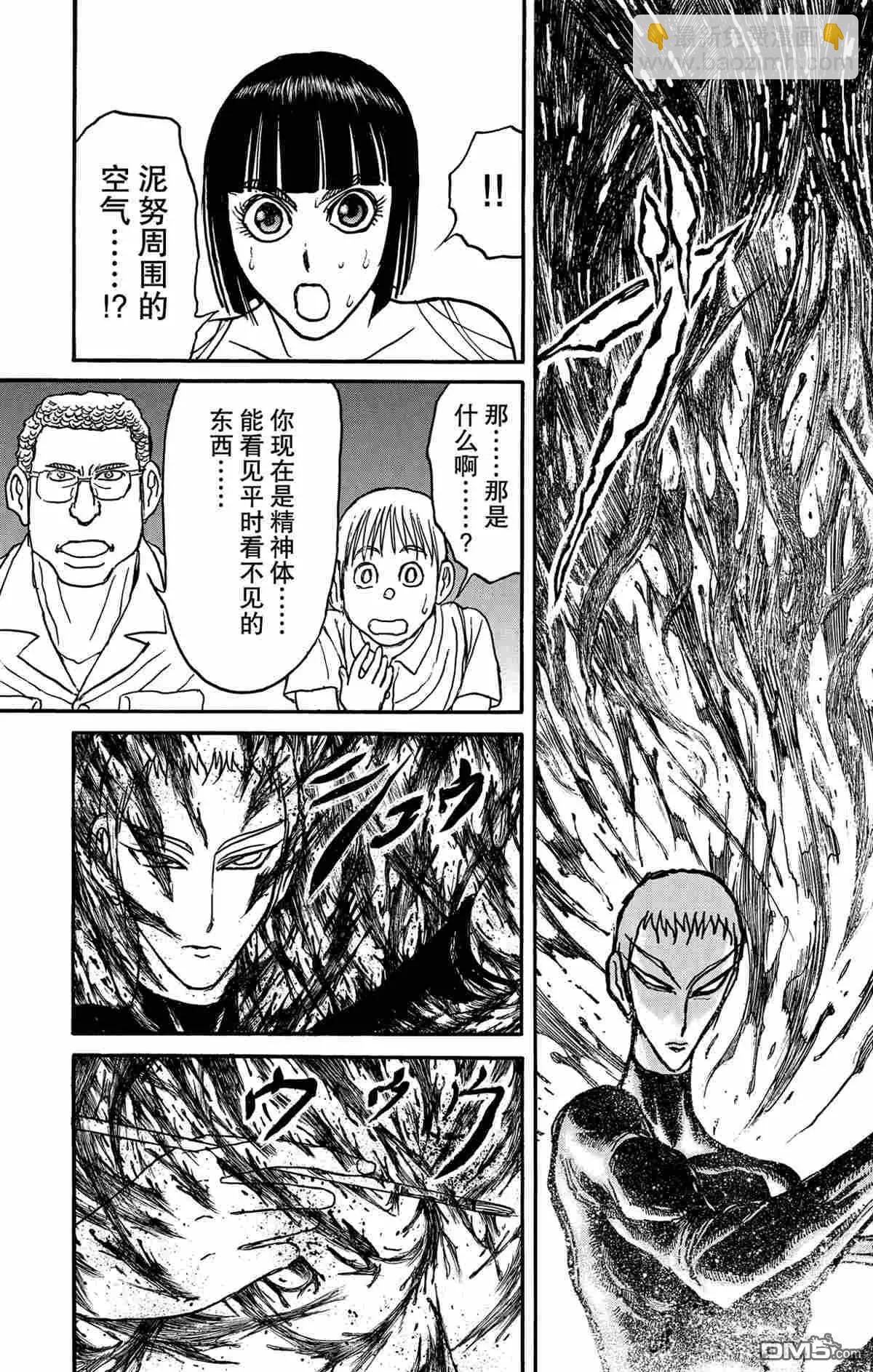 第155话12
