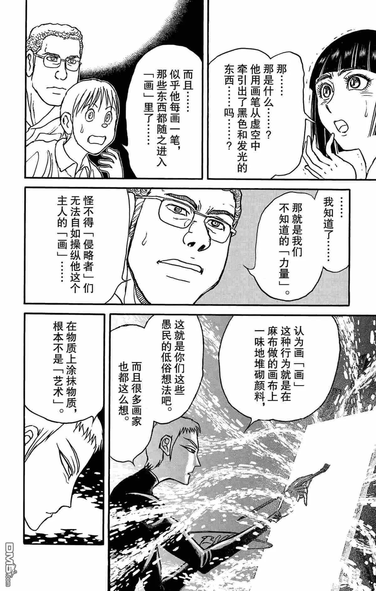 第155话15