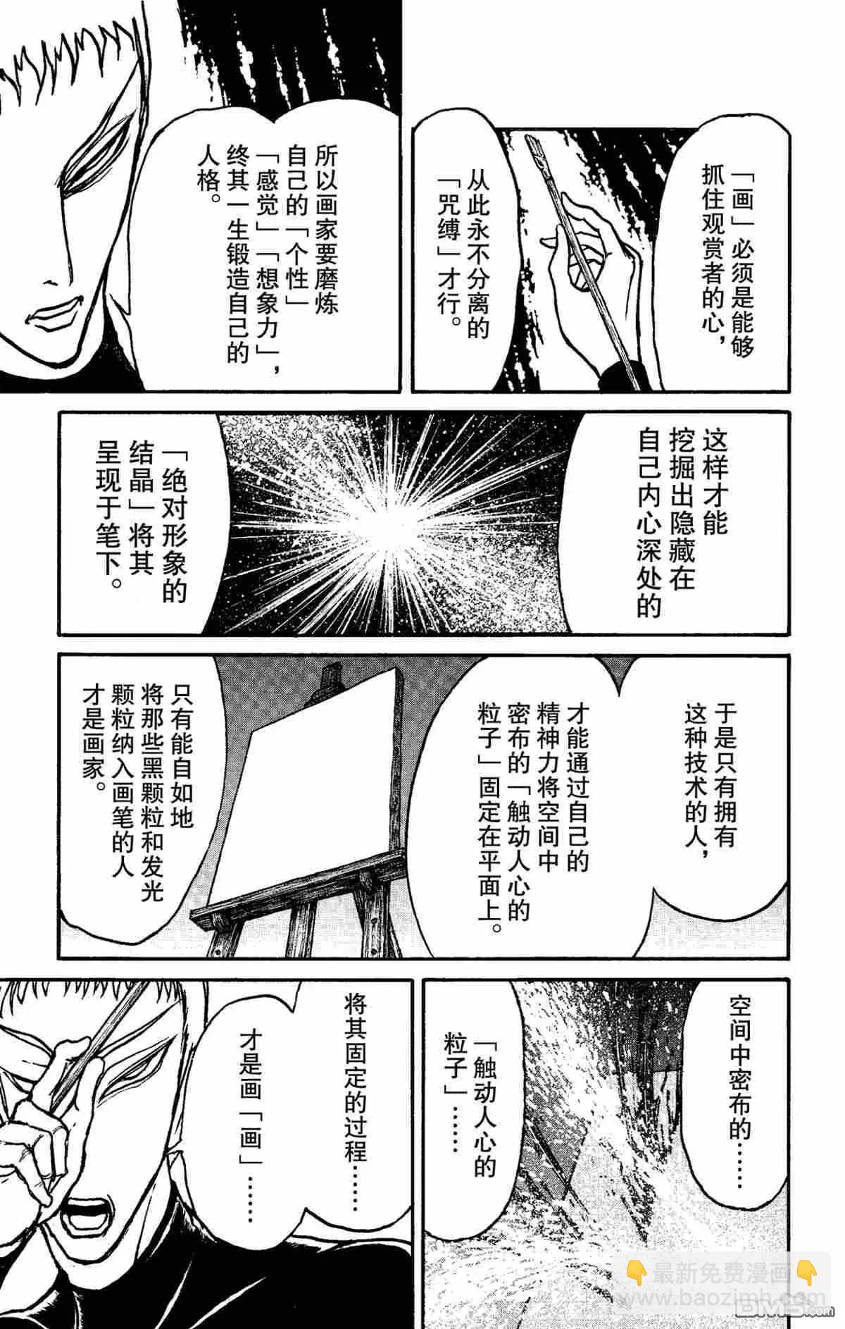 第155话16