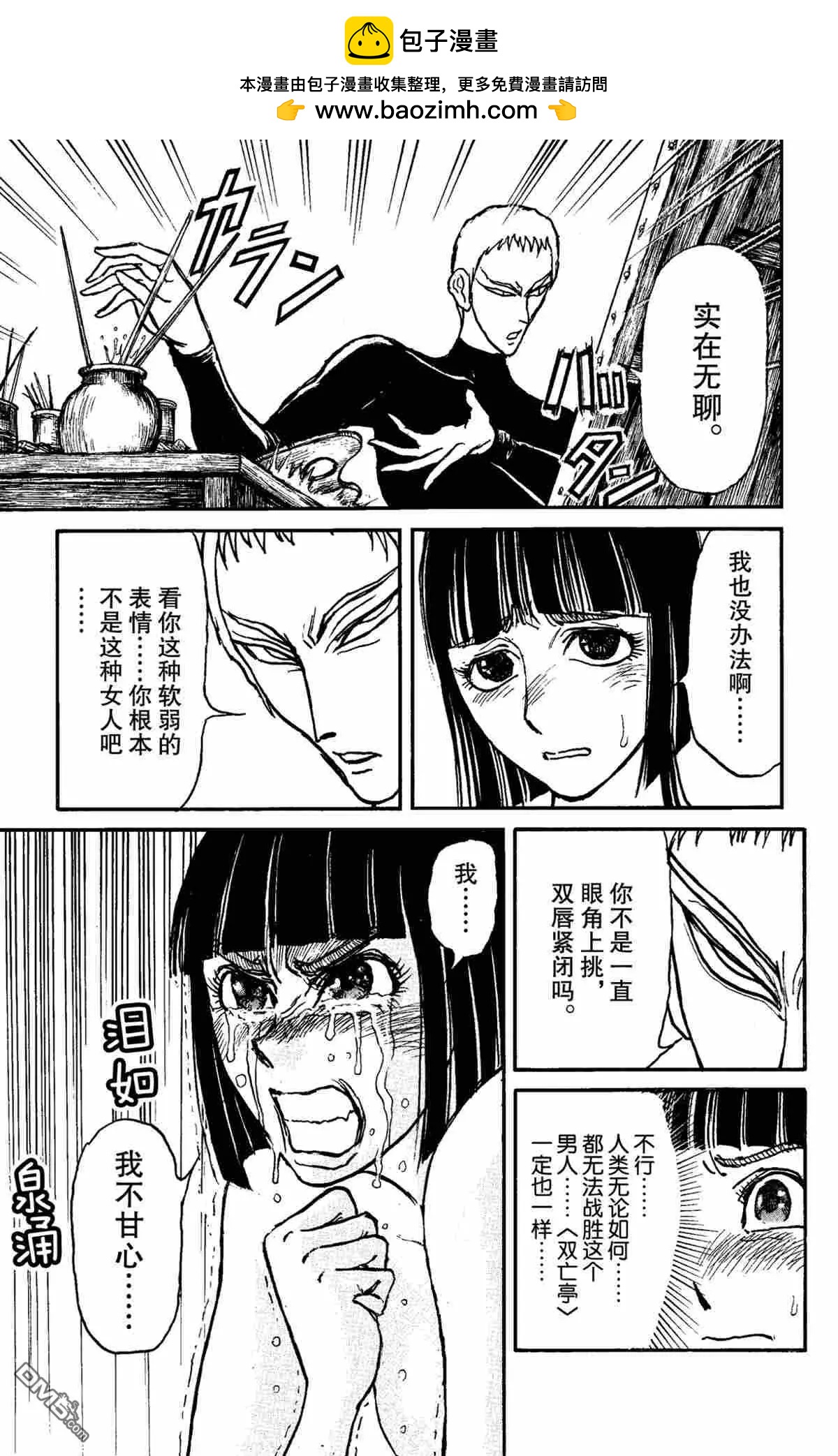 第155话4