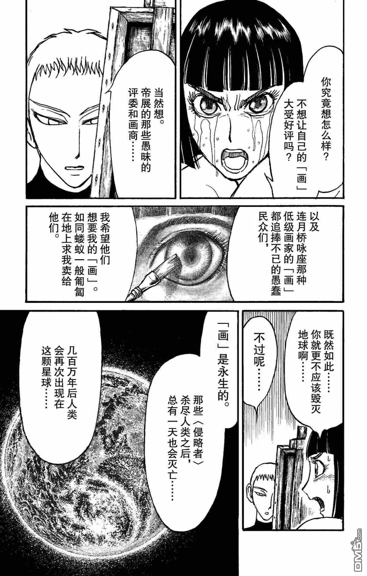 第155话6
