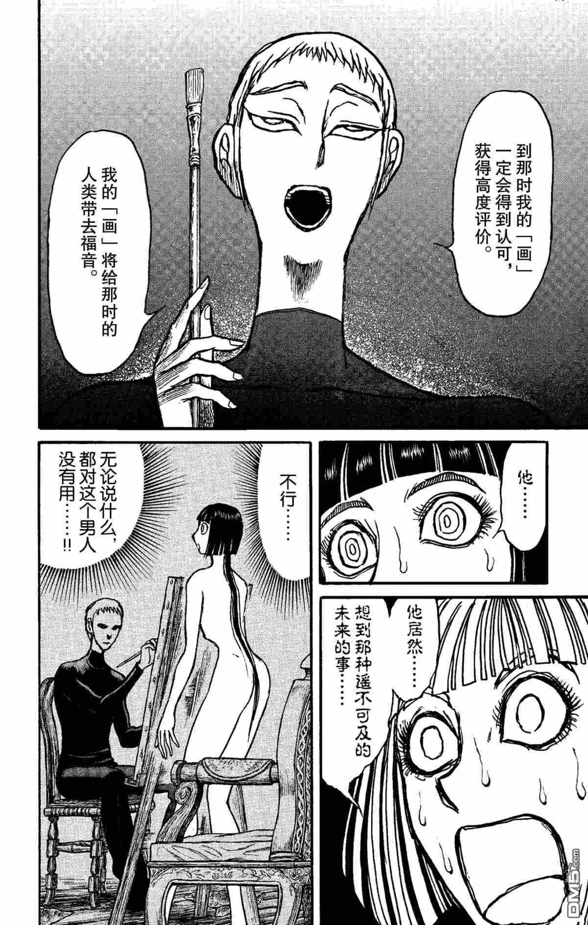 第155话7