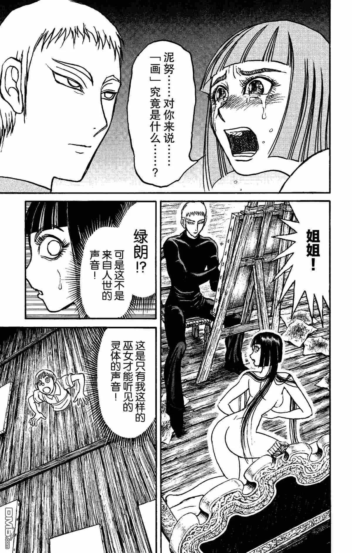 第155话8