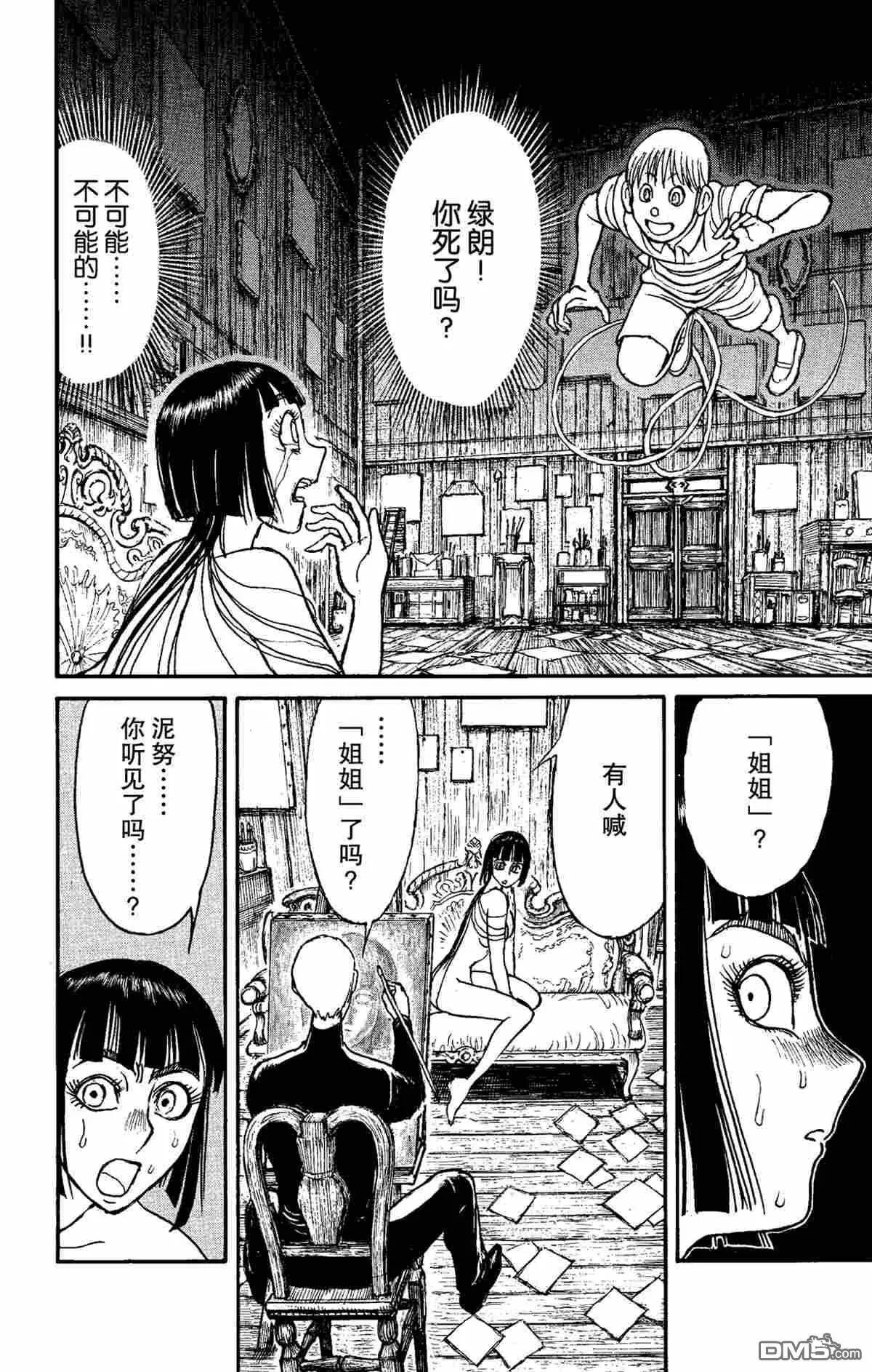 第155话9
