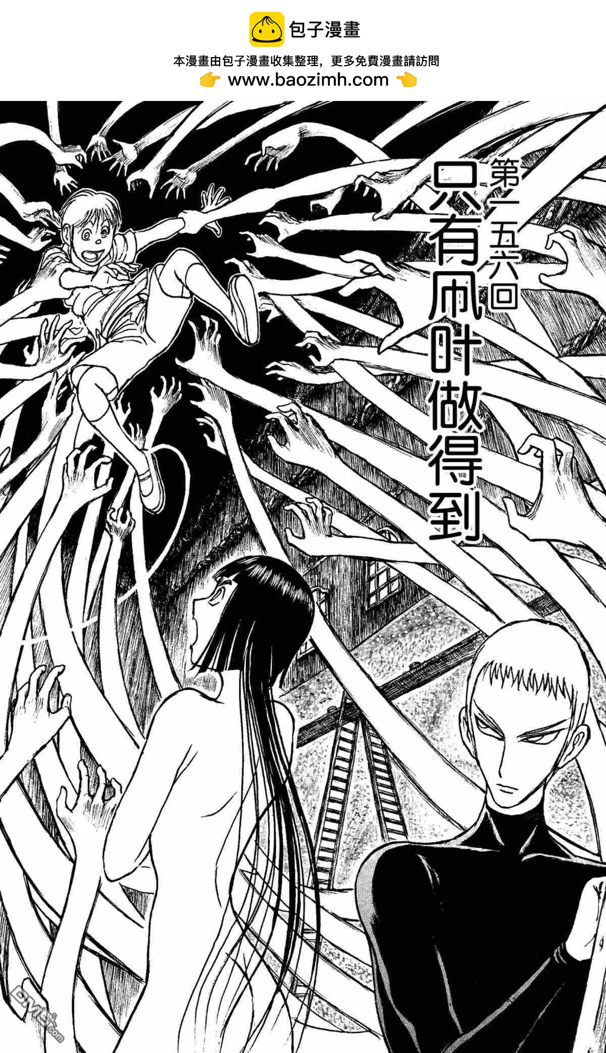 第156话1