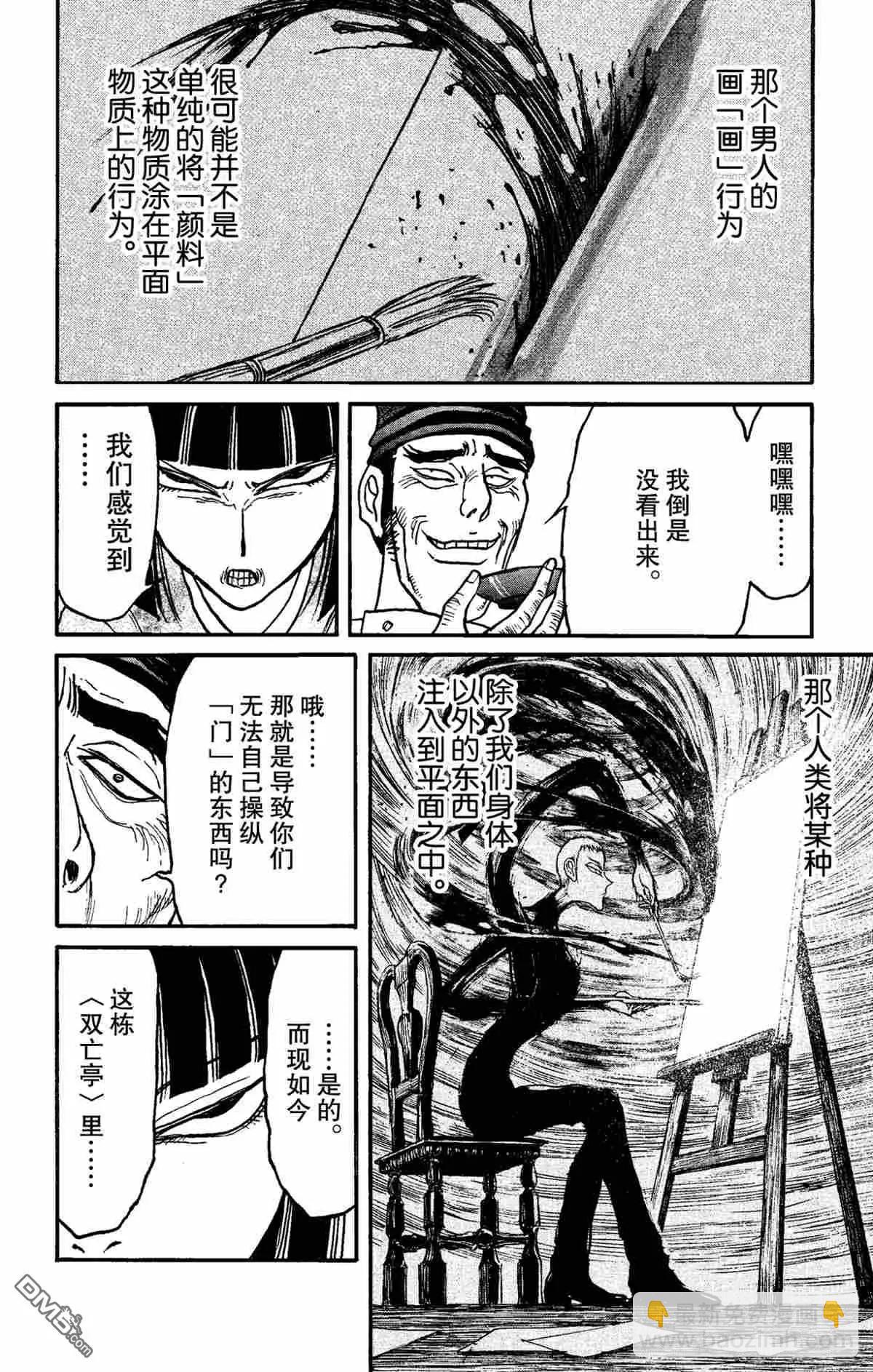 第156话11