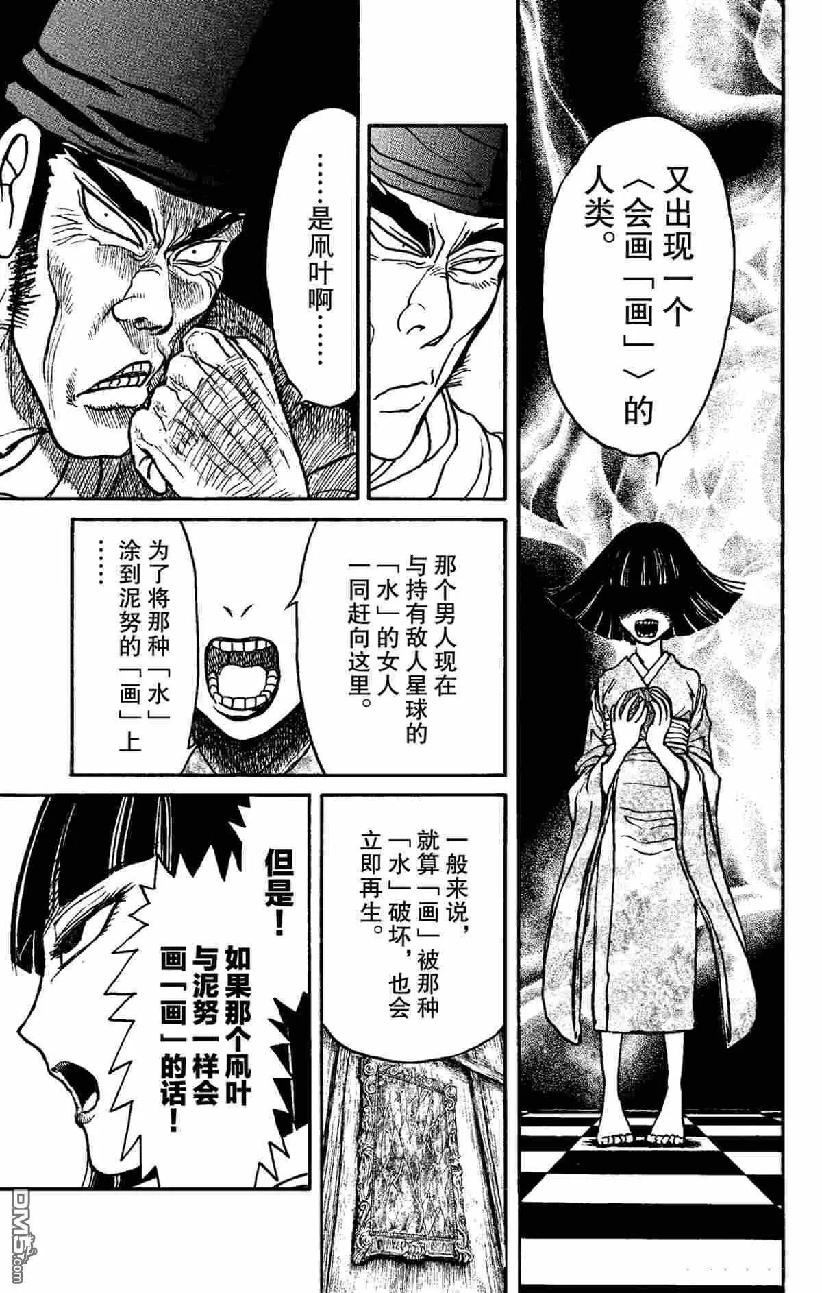 第156话12