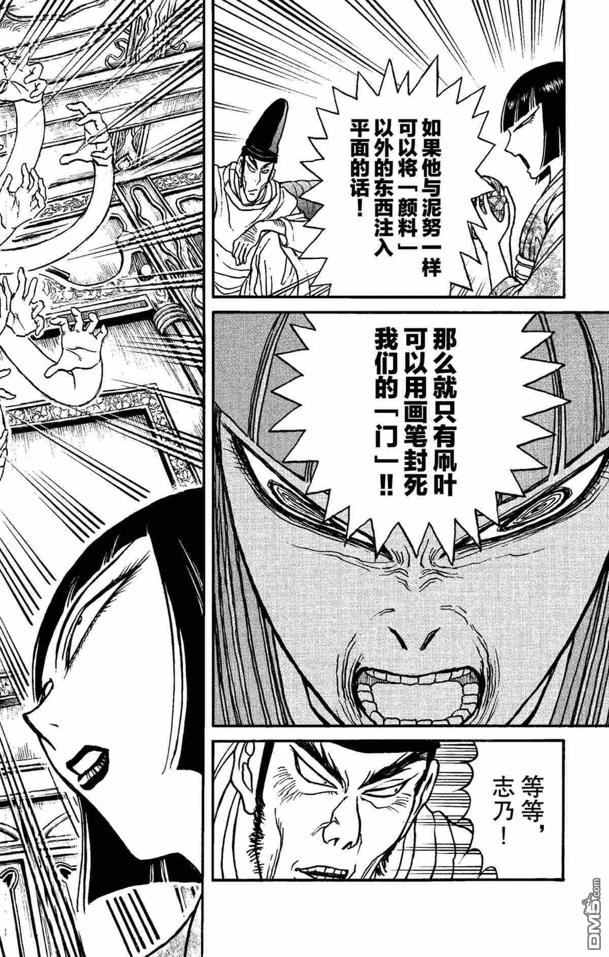 第156话13