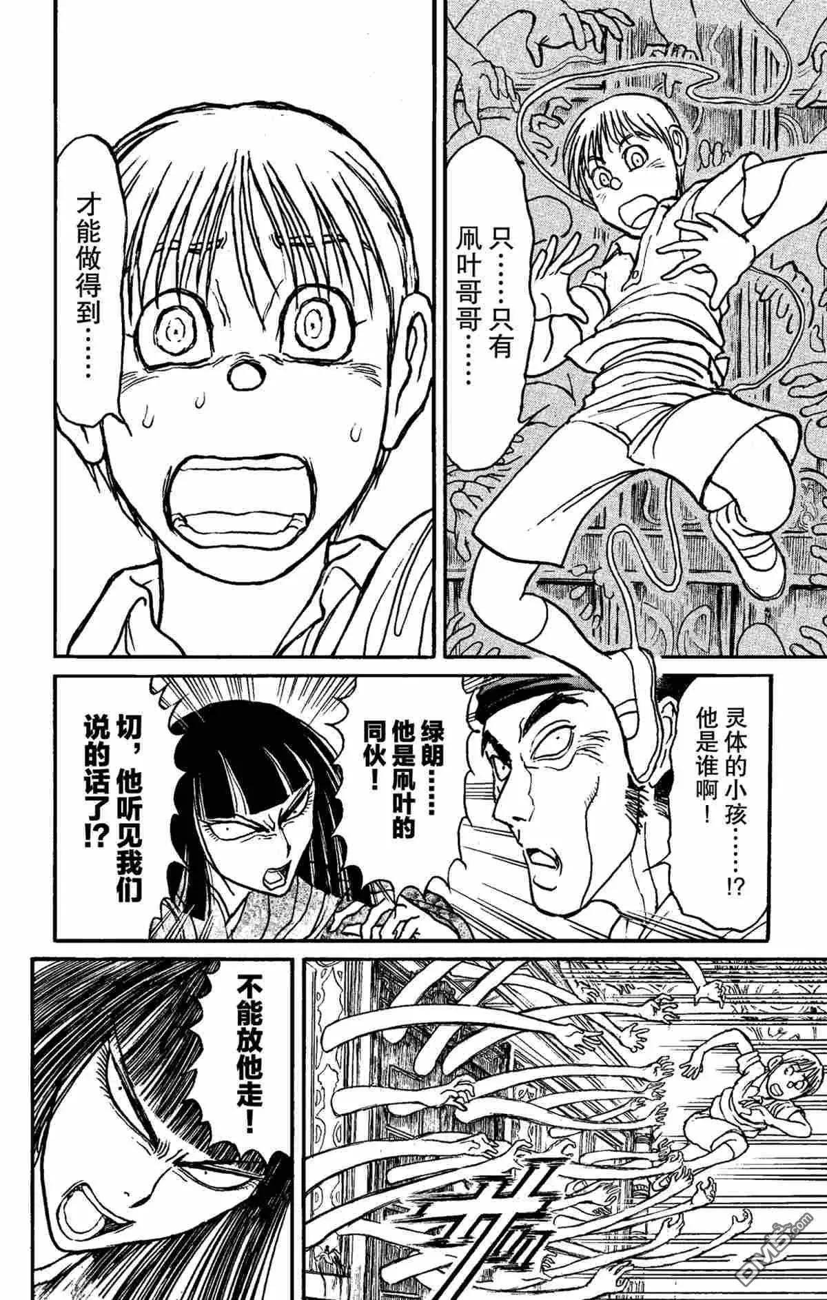 第156话15
