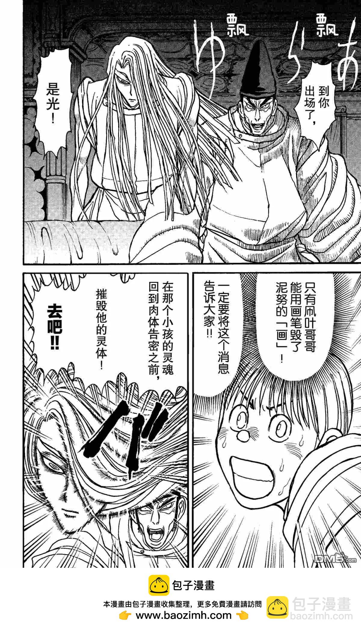 第156话17