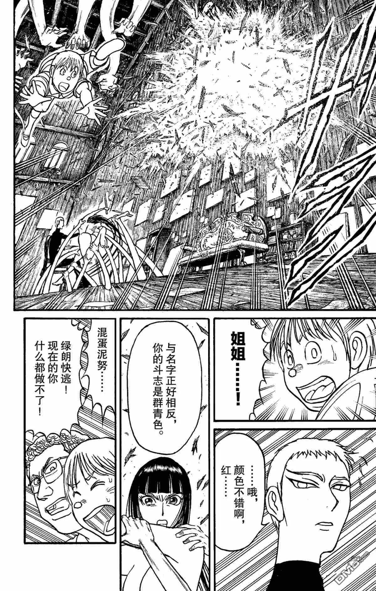 第156话5
