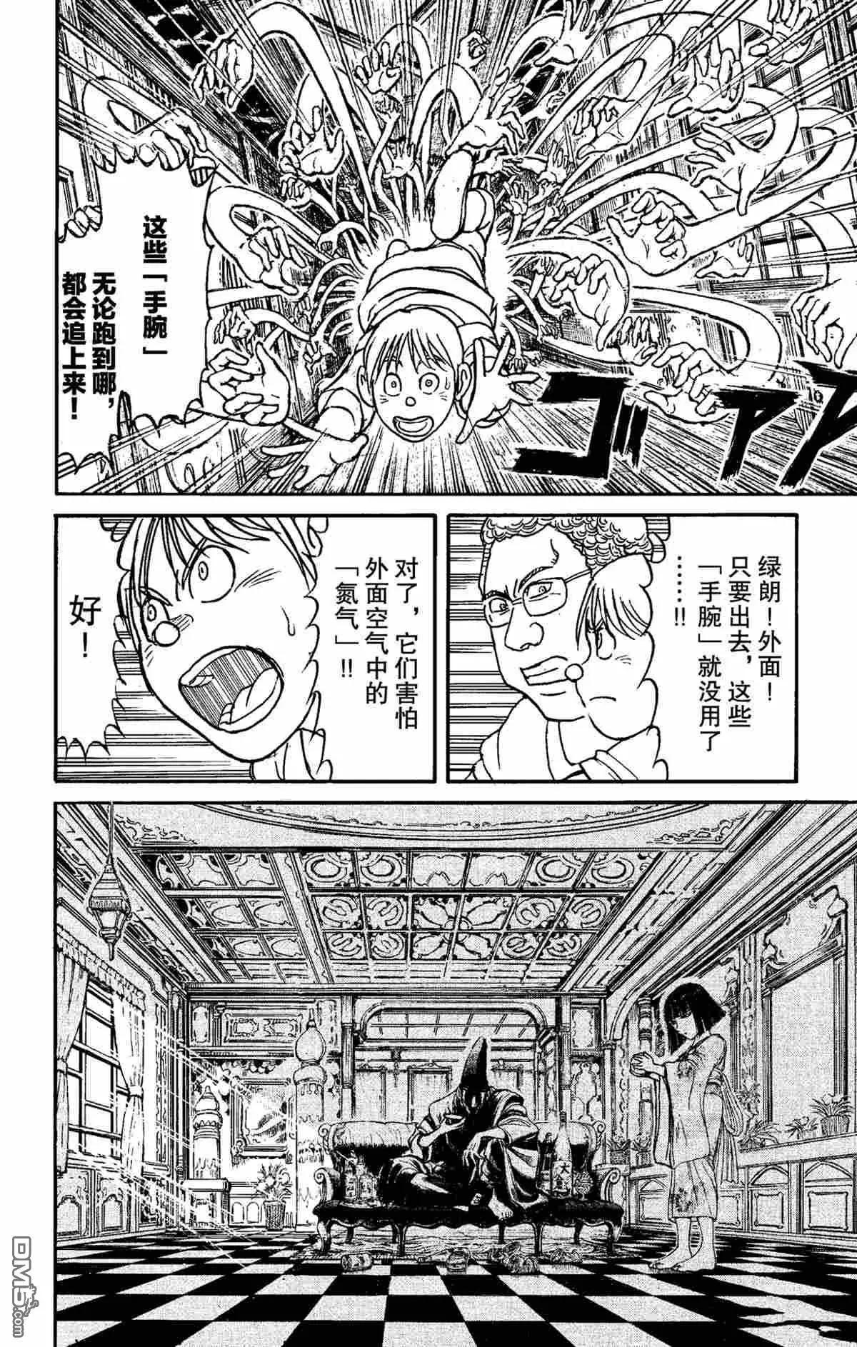 第156话7