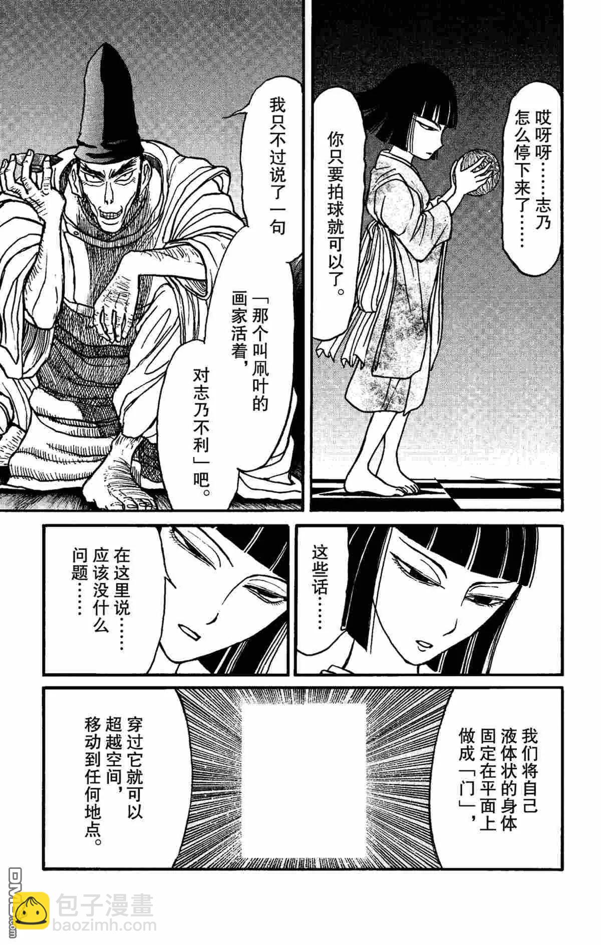 第156话8