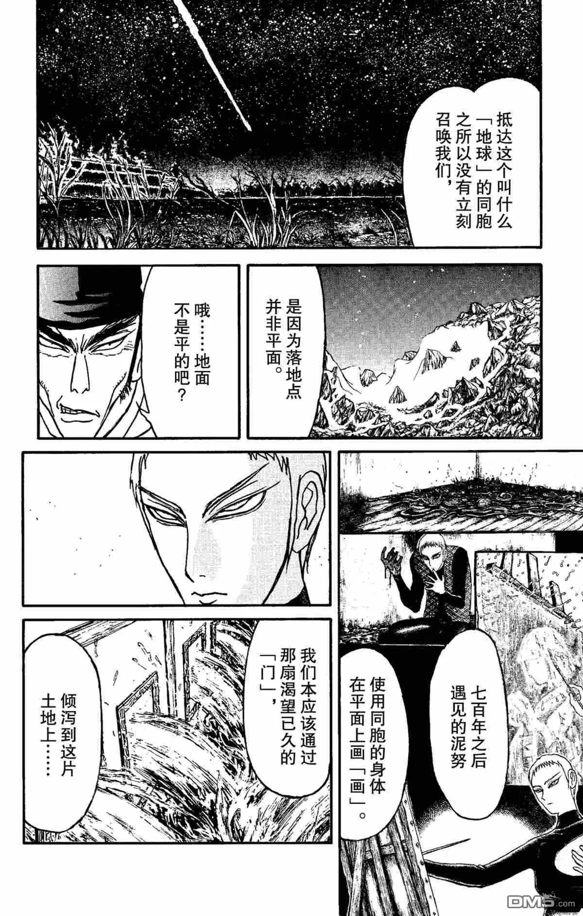 第156话9