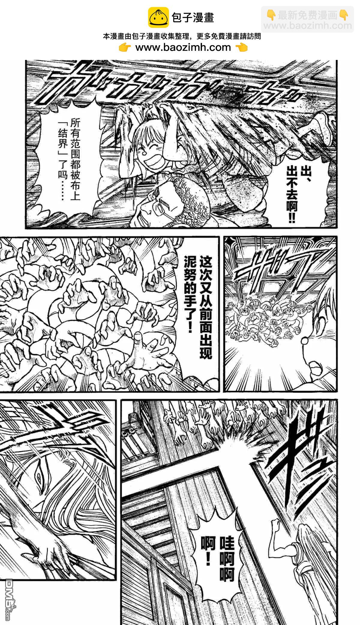第157话10