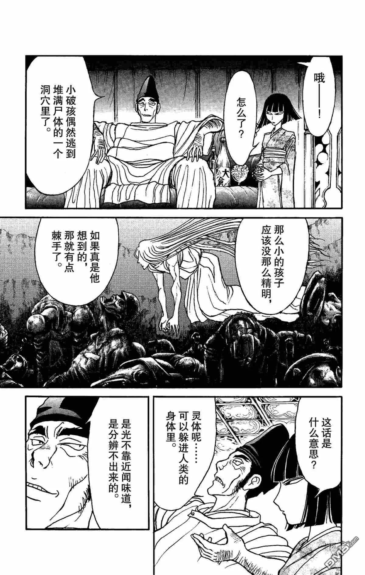 第157话12