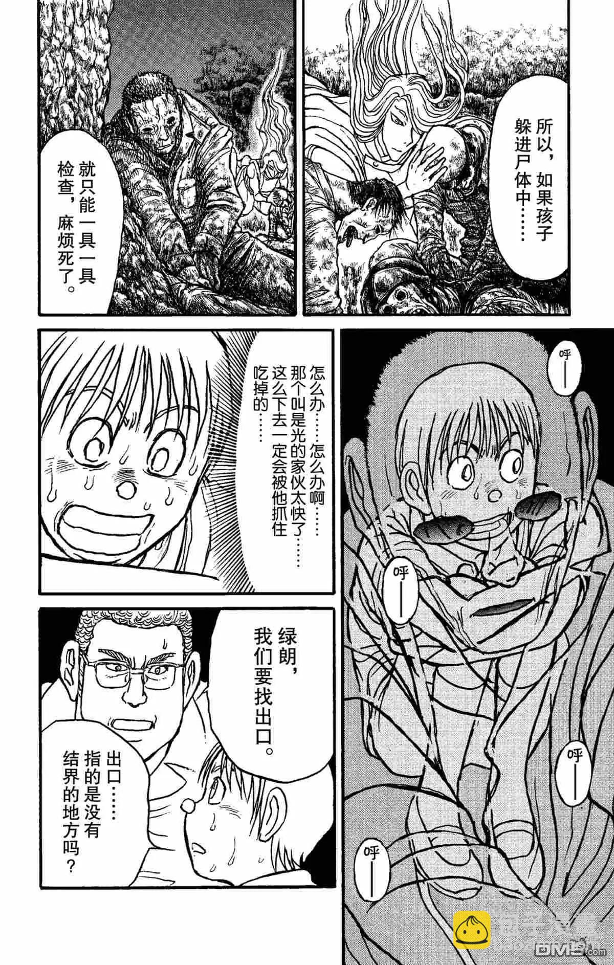 第157话13