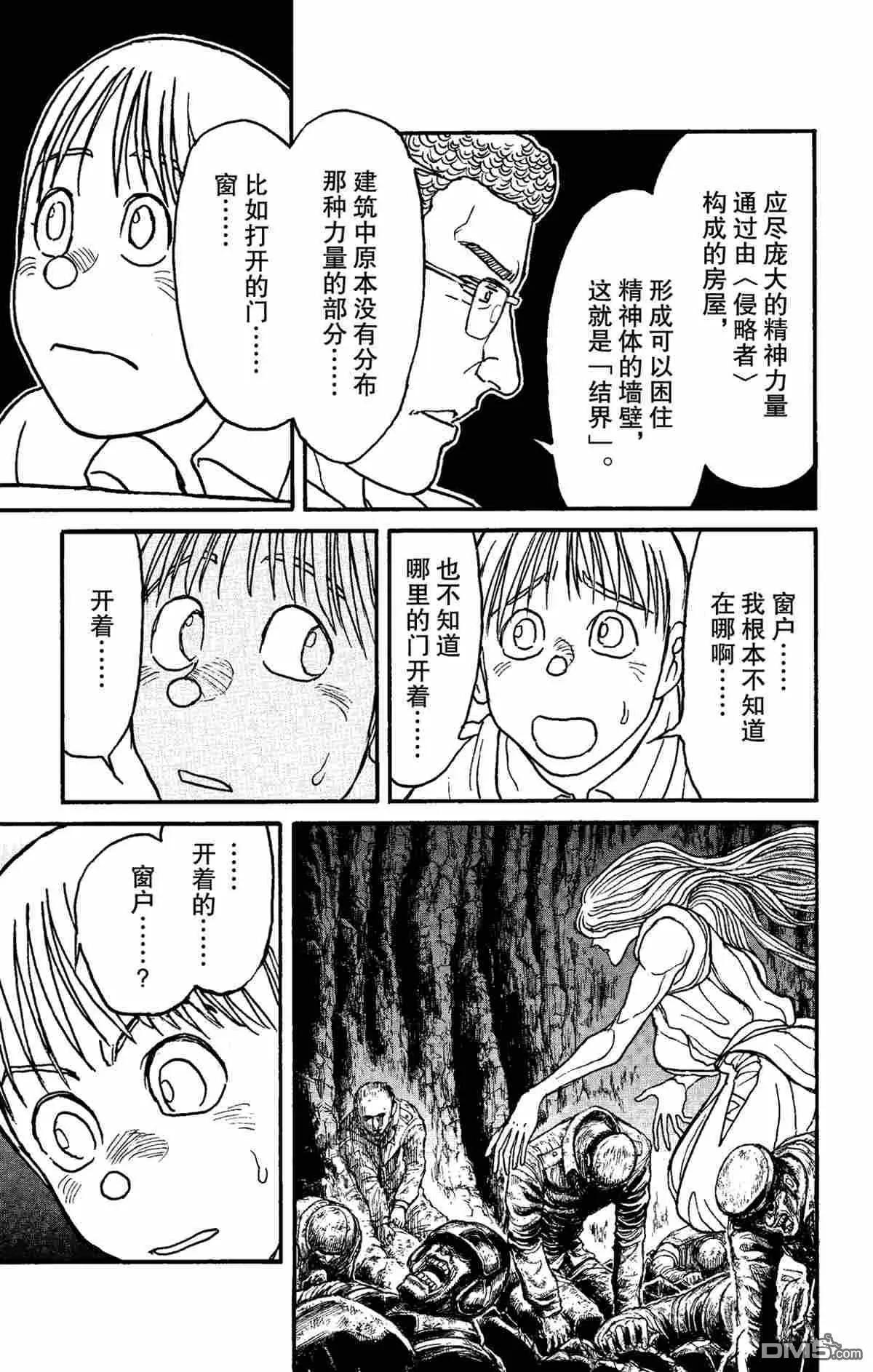 第157话14