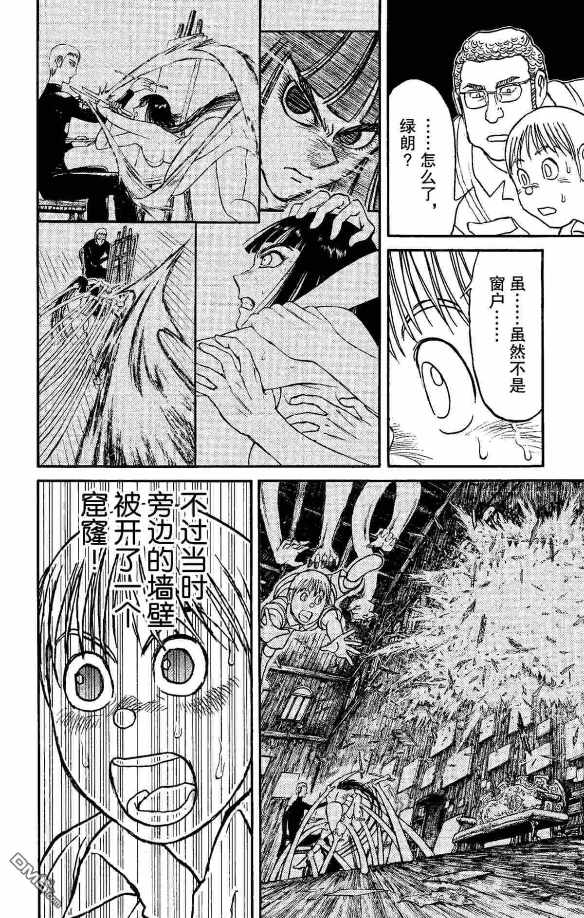第157话15
