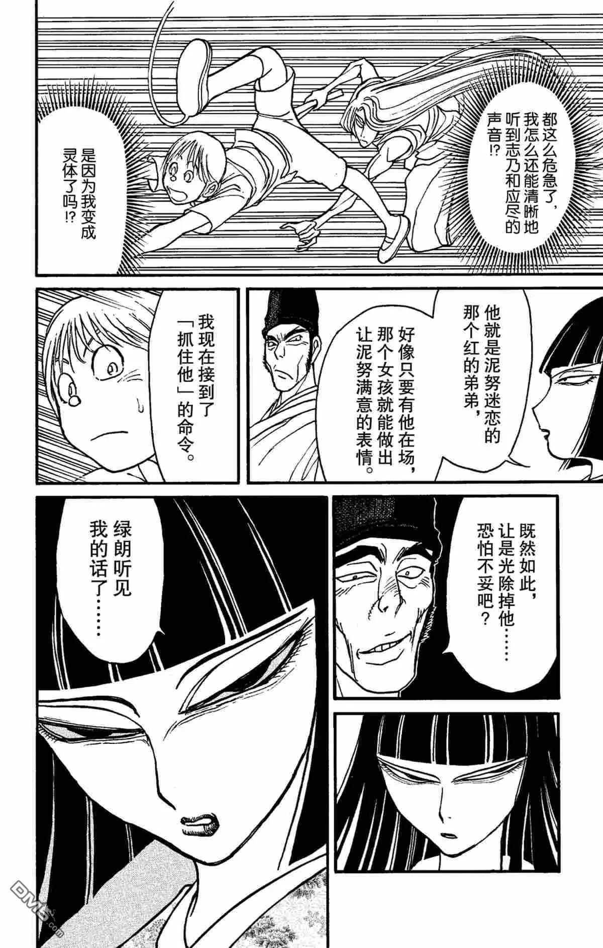 第157话5