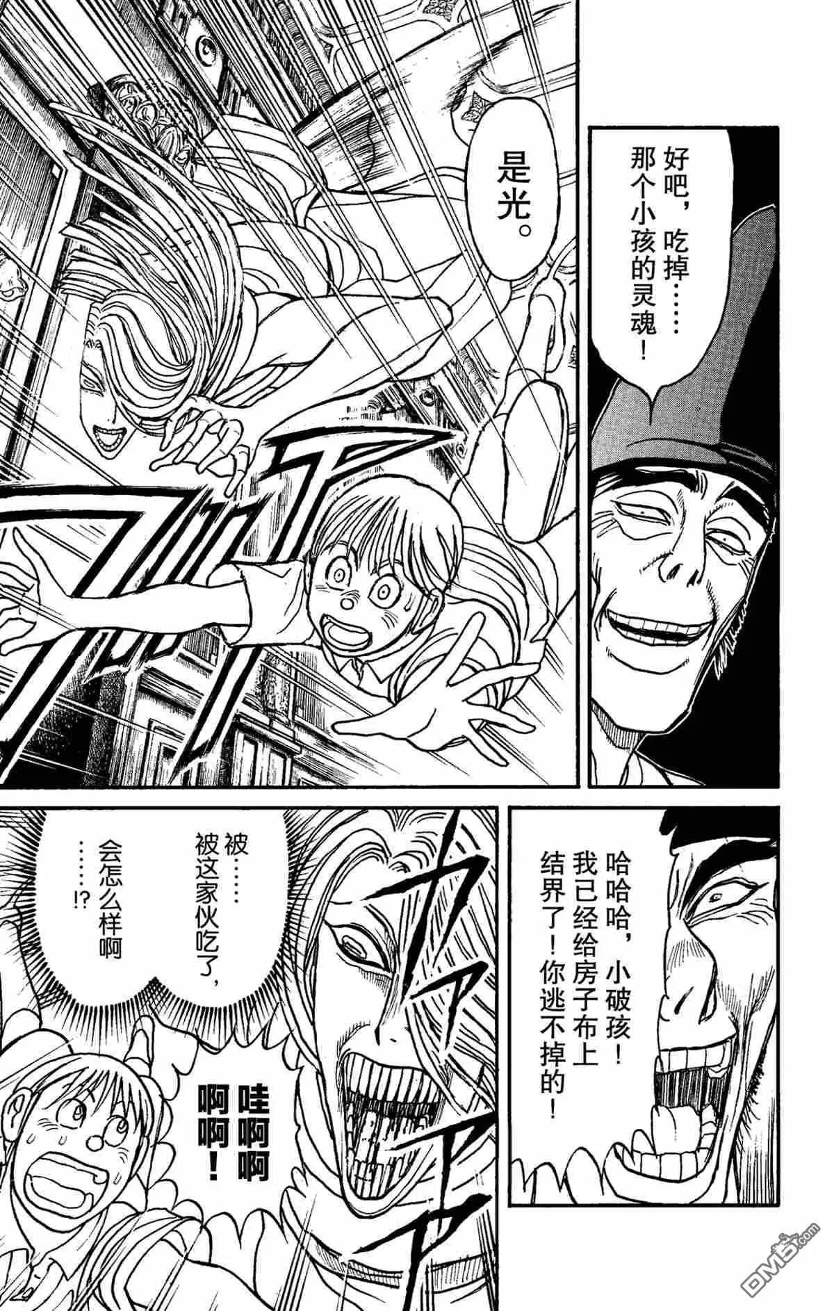 第157话6