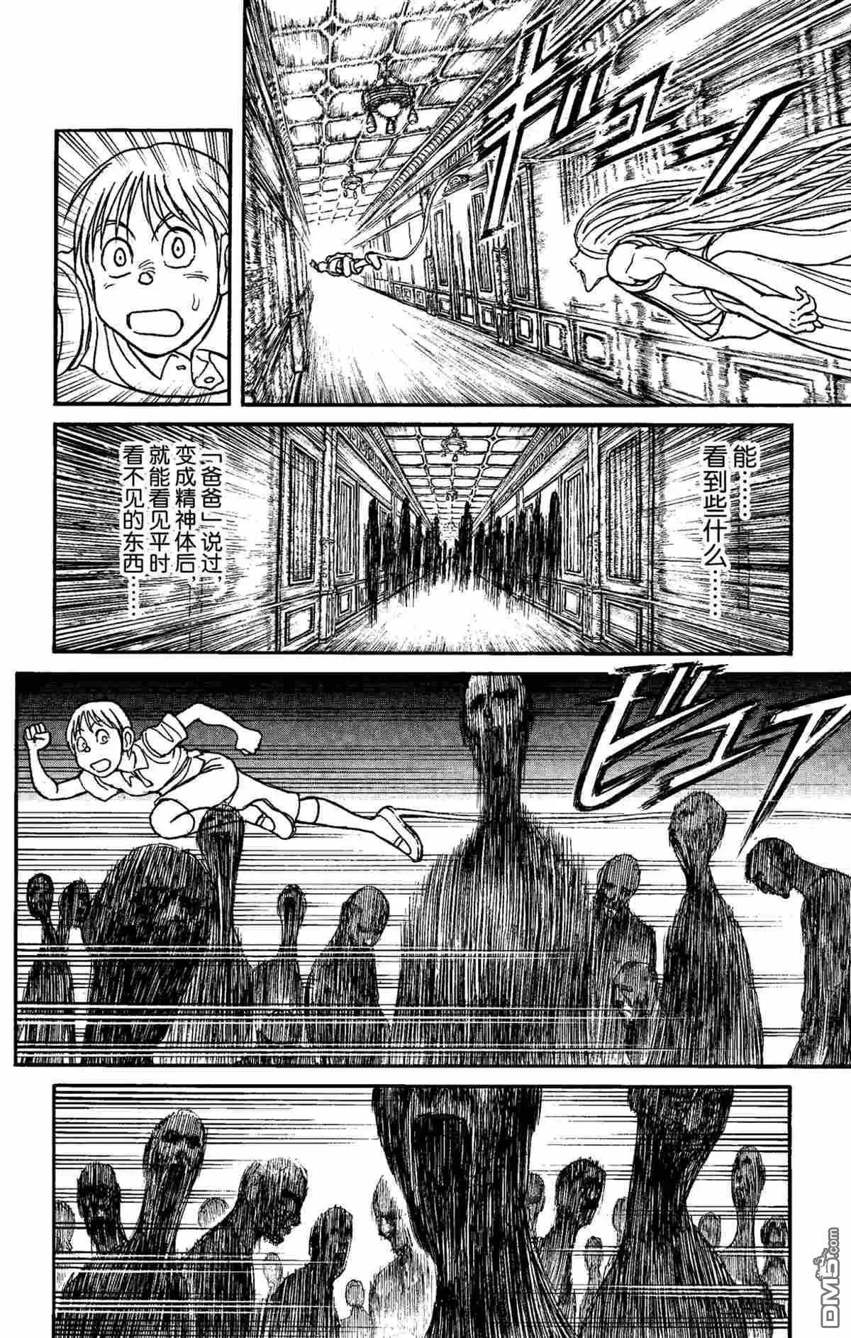第157话7